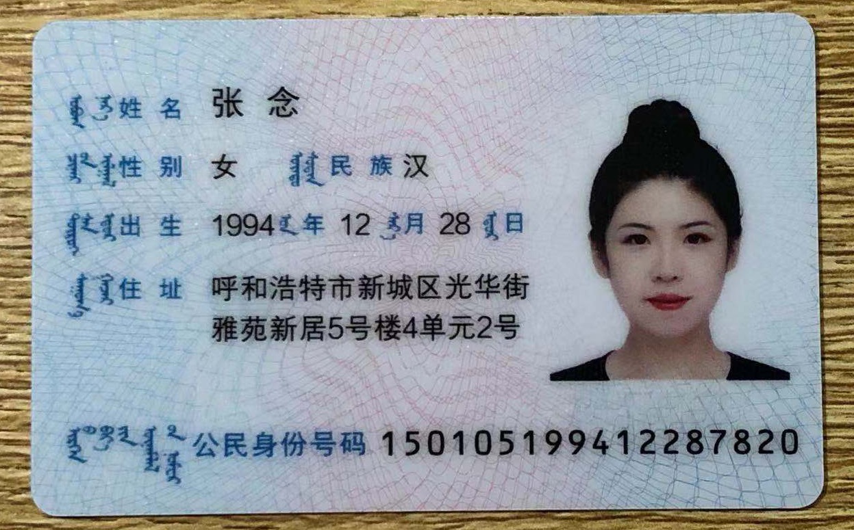 张教员 照片