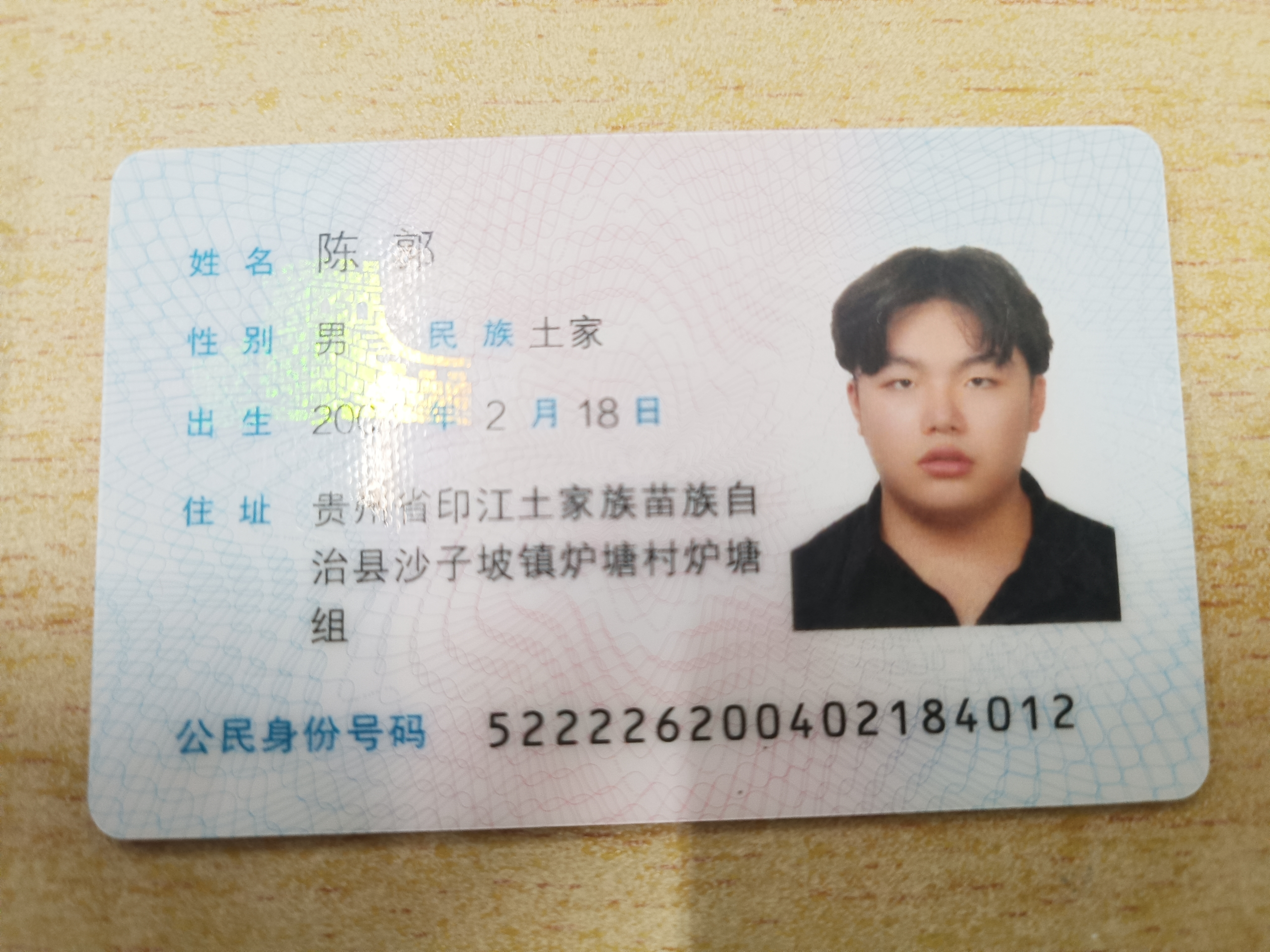 陈教员 照片