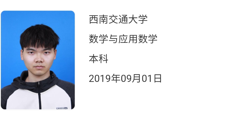 赵教员 照片