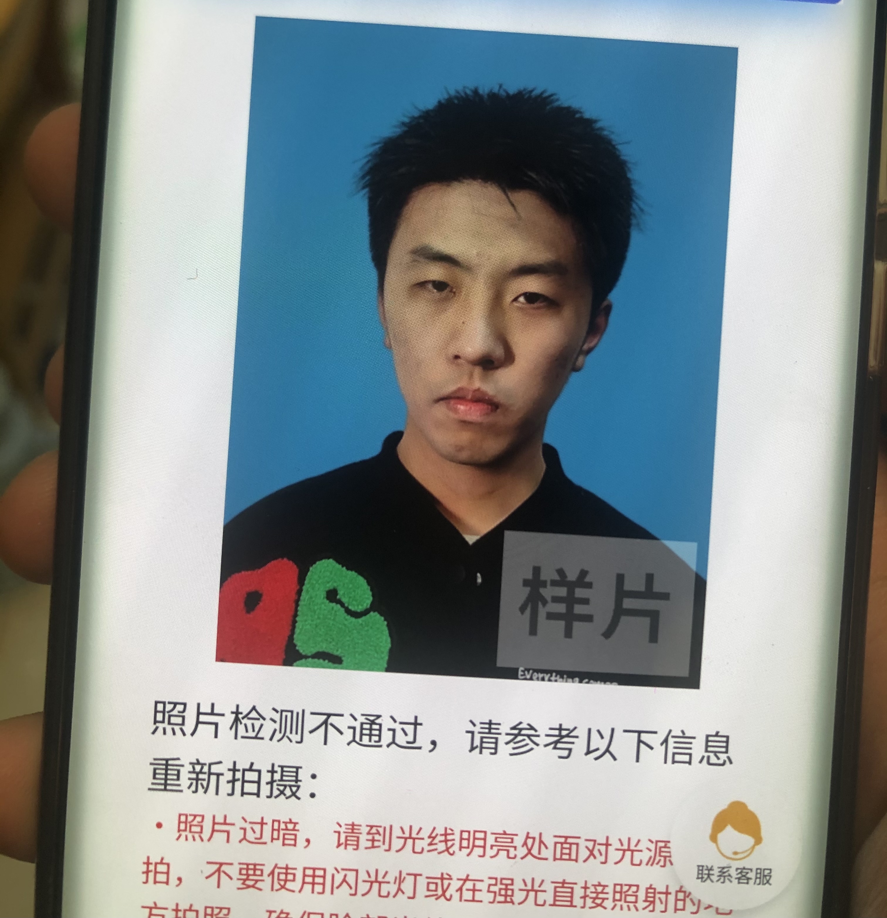 刘教员 照片