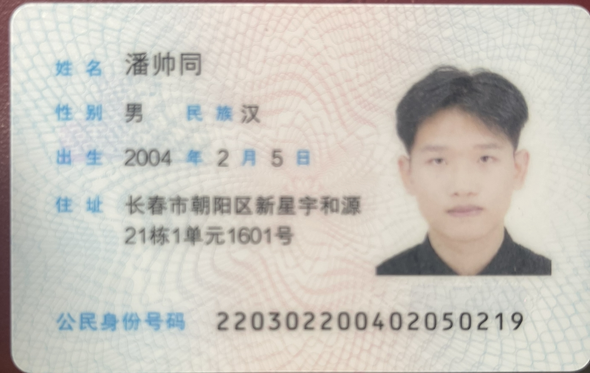 潘教员 照片