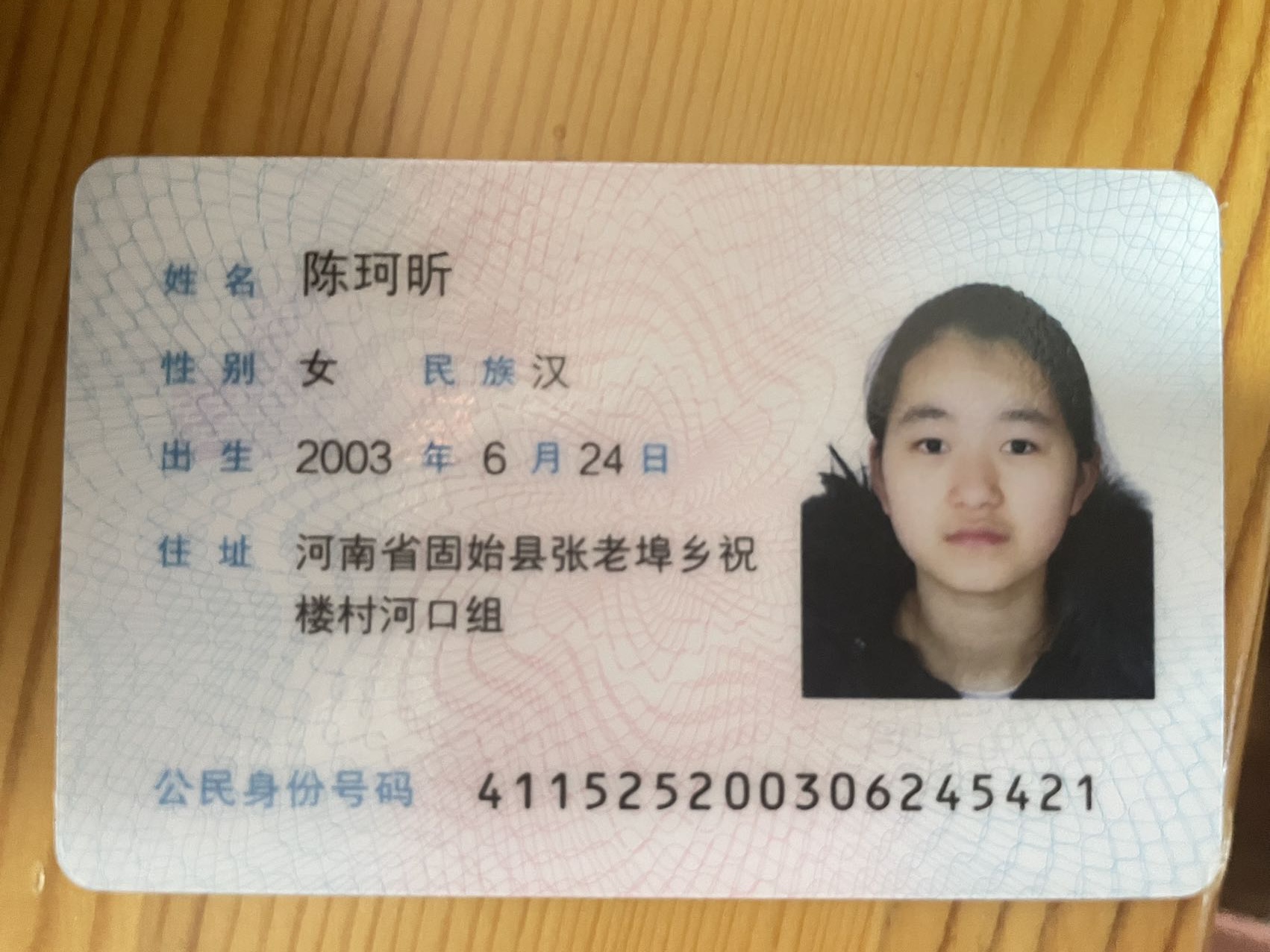 陈教员 照片