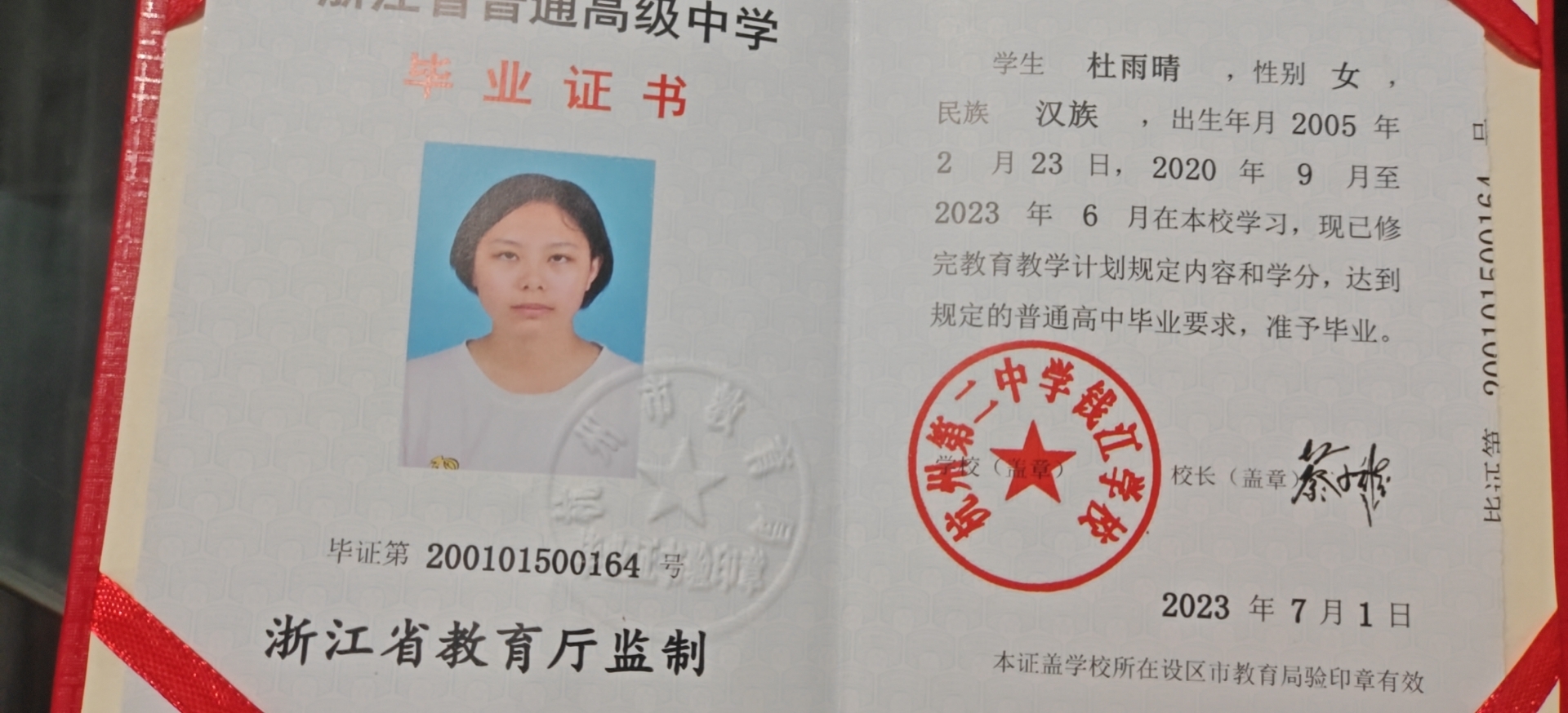 杜教员 照片