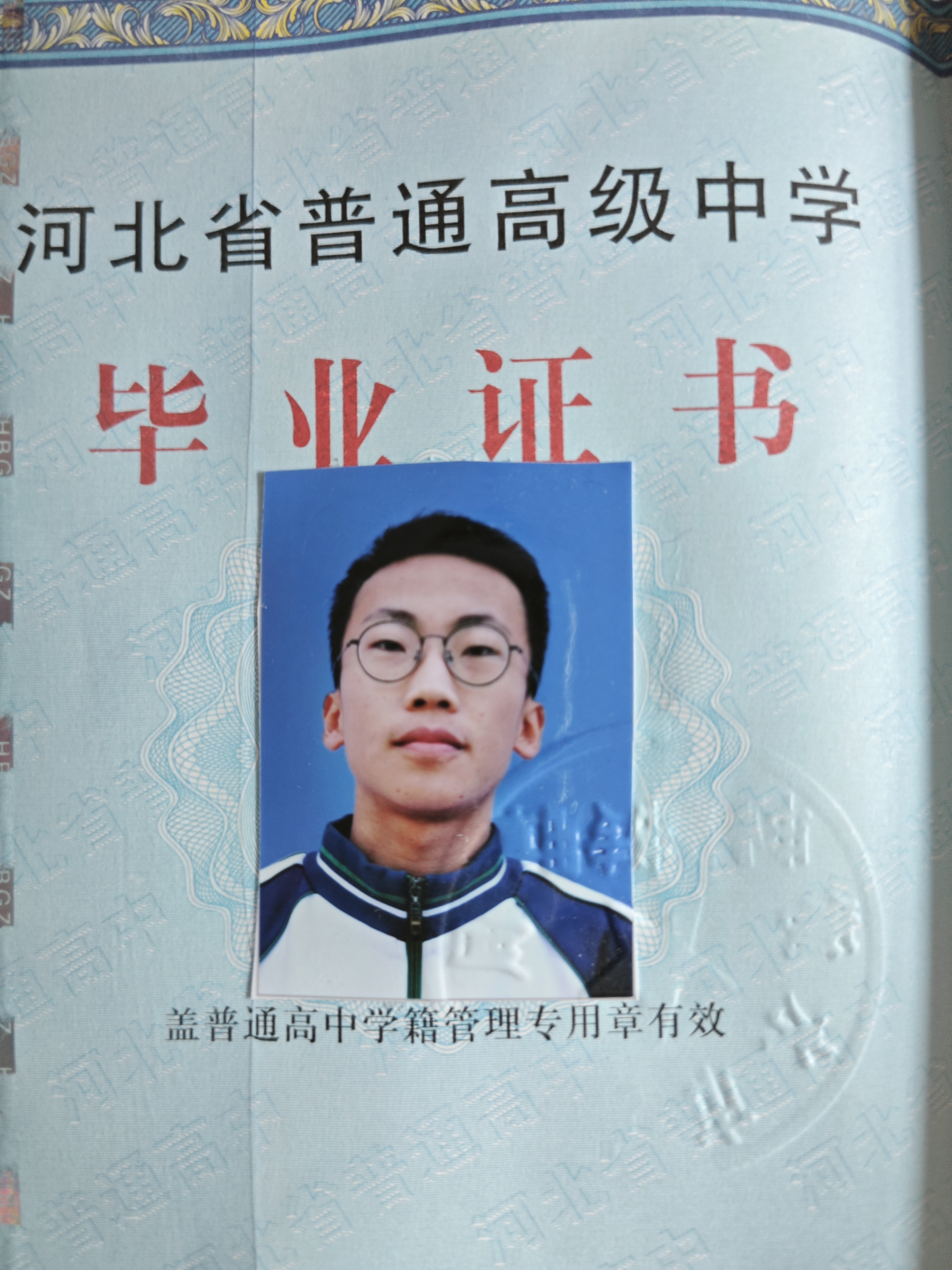 石教员 照片