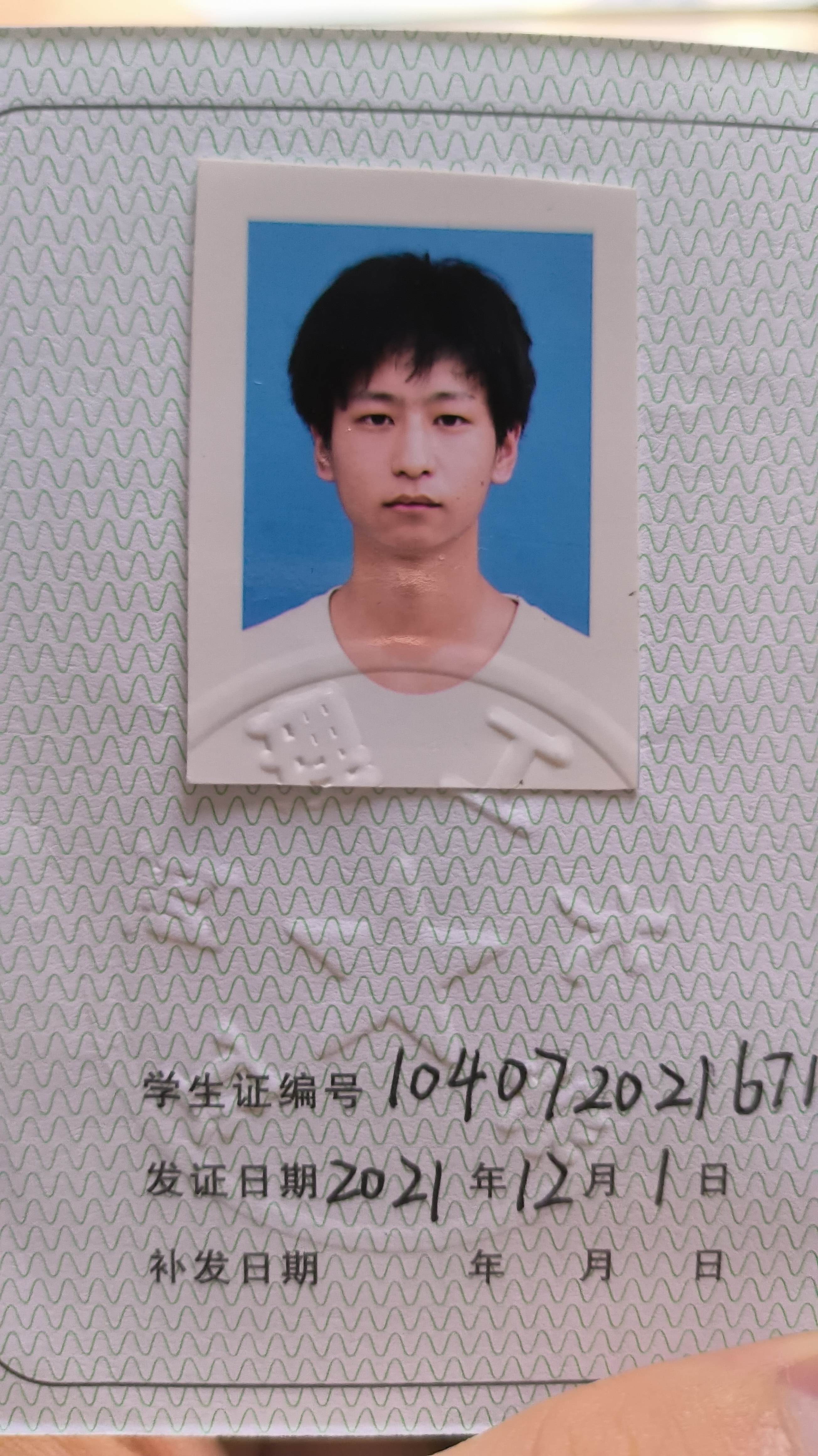 蔡教员 照片