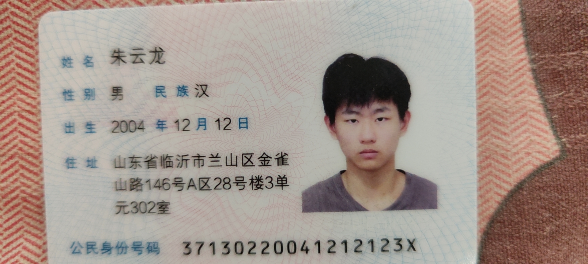 朱教员 照片