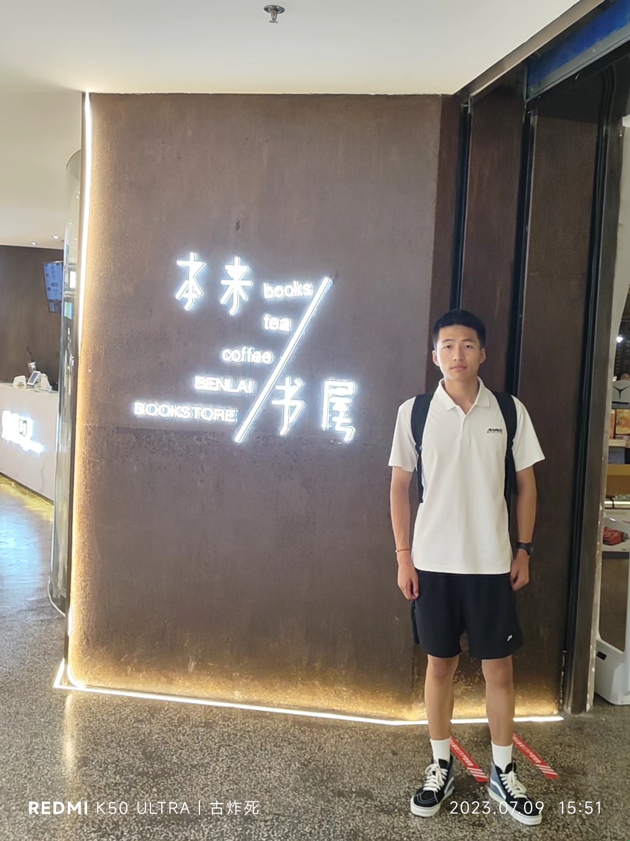 古教员 照片