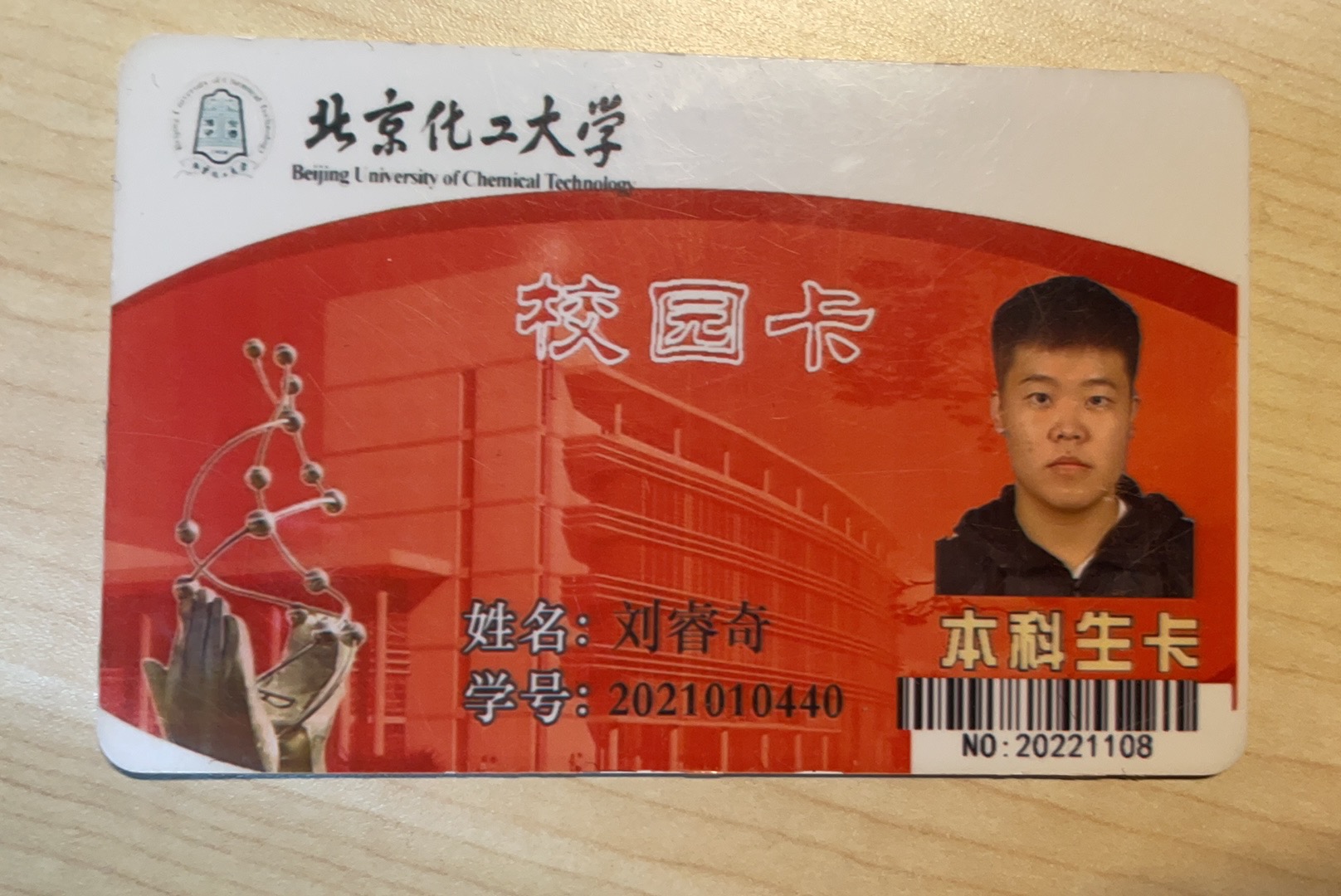 刘教员 照片