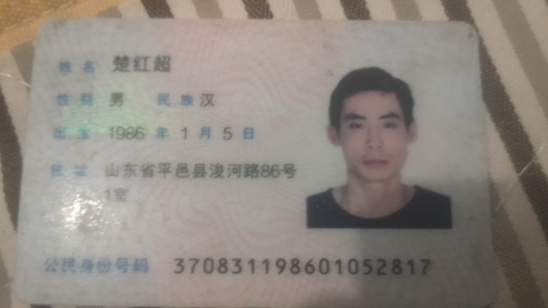楚教员 照片