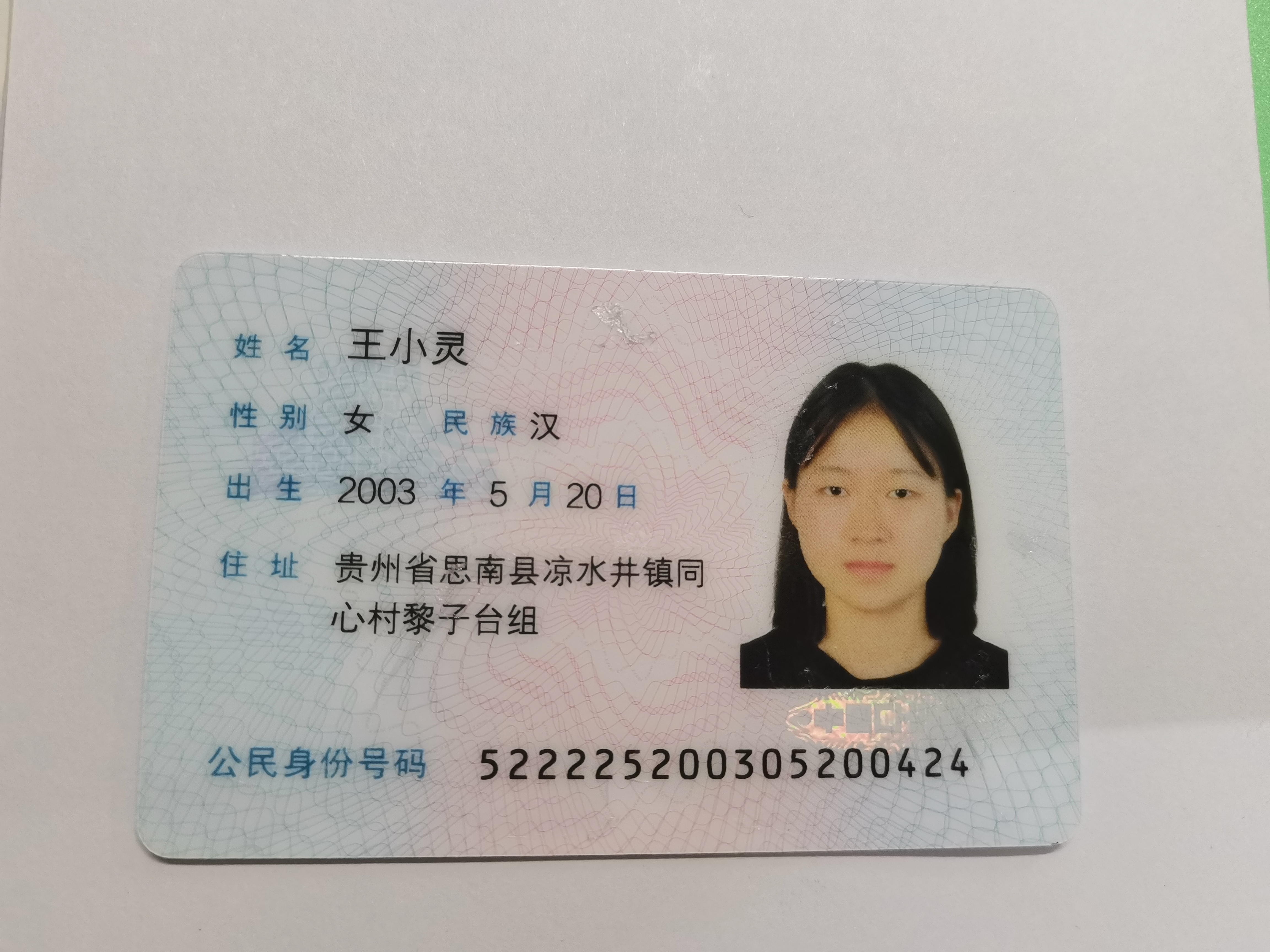 王教员 照片