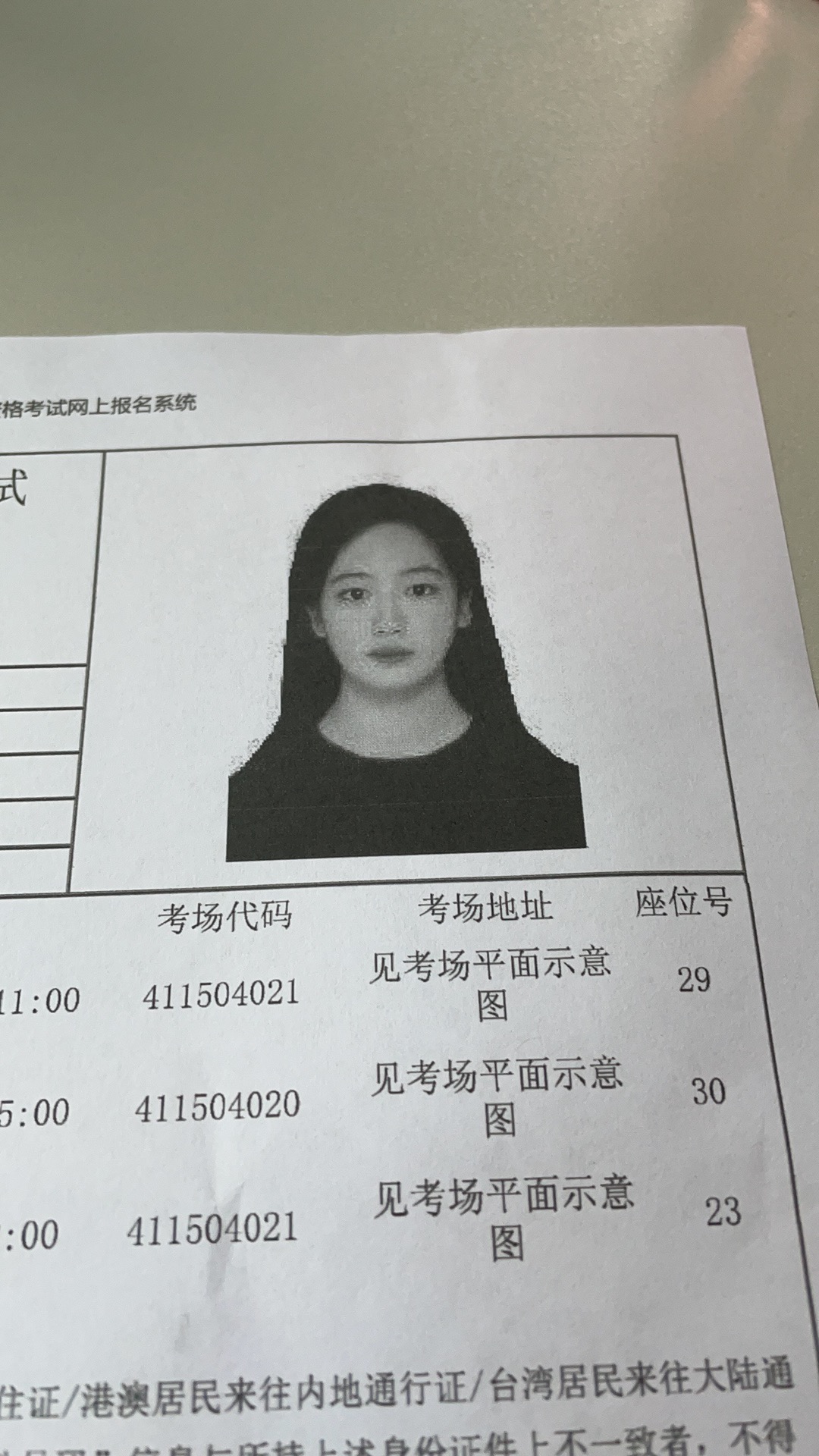李教员 照片