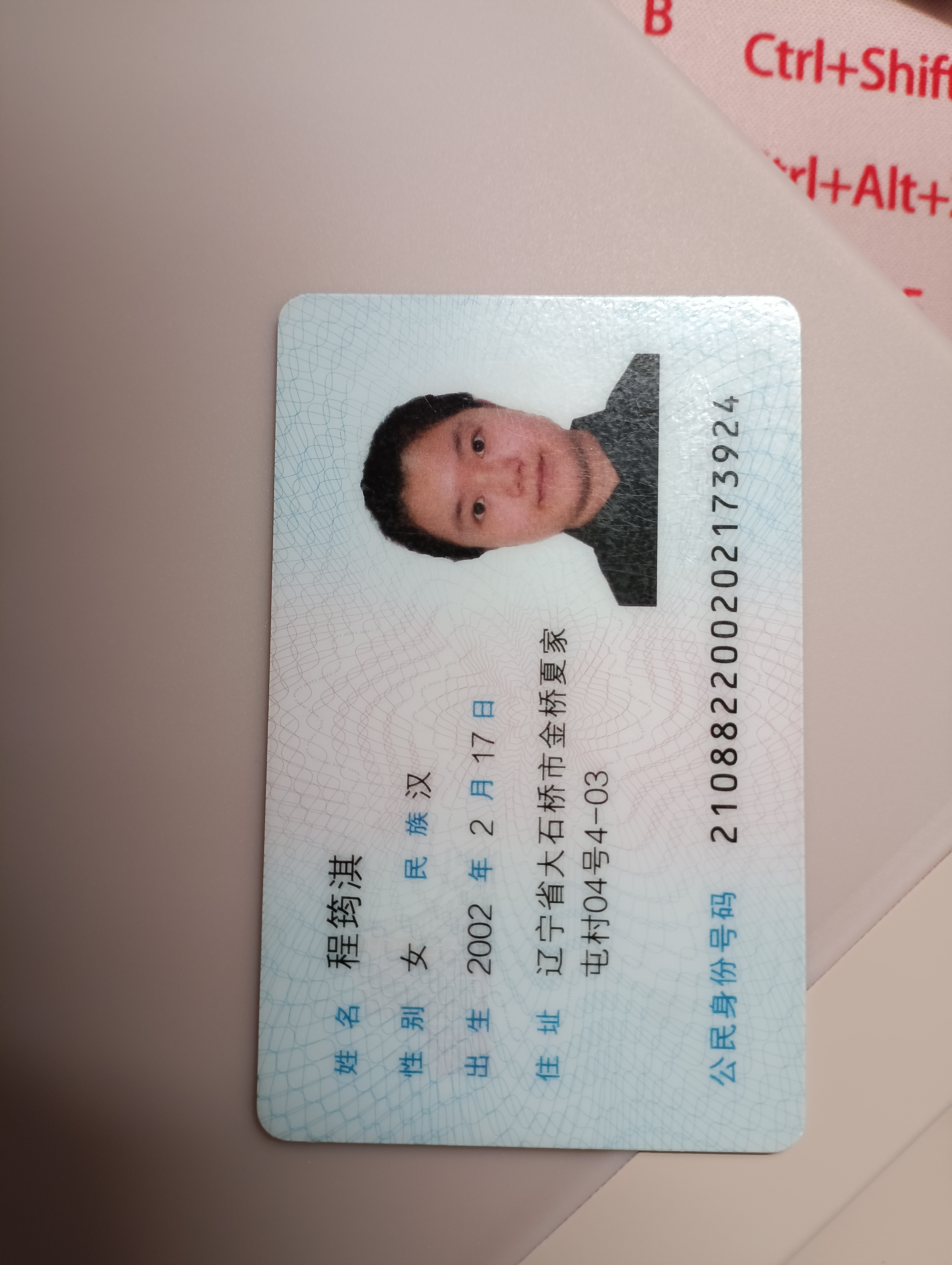 程教员 照片