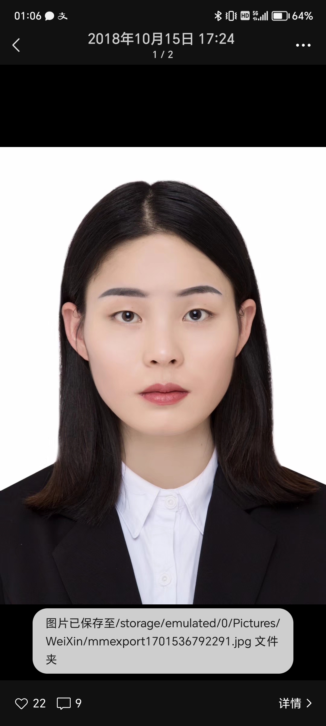 尹教员 照片