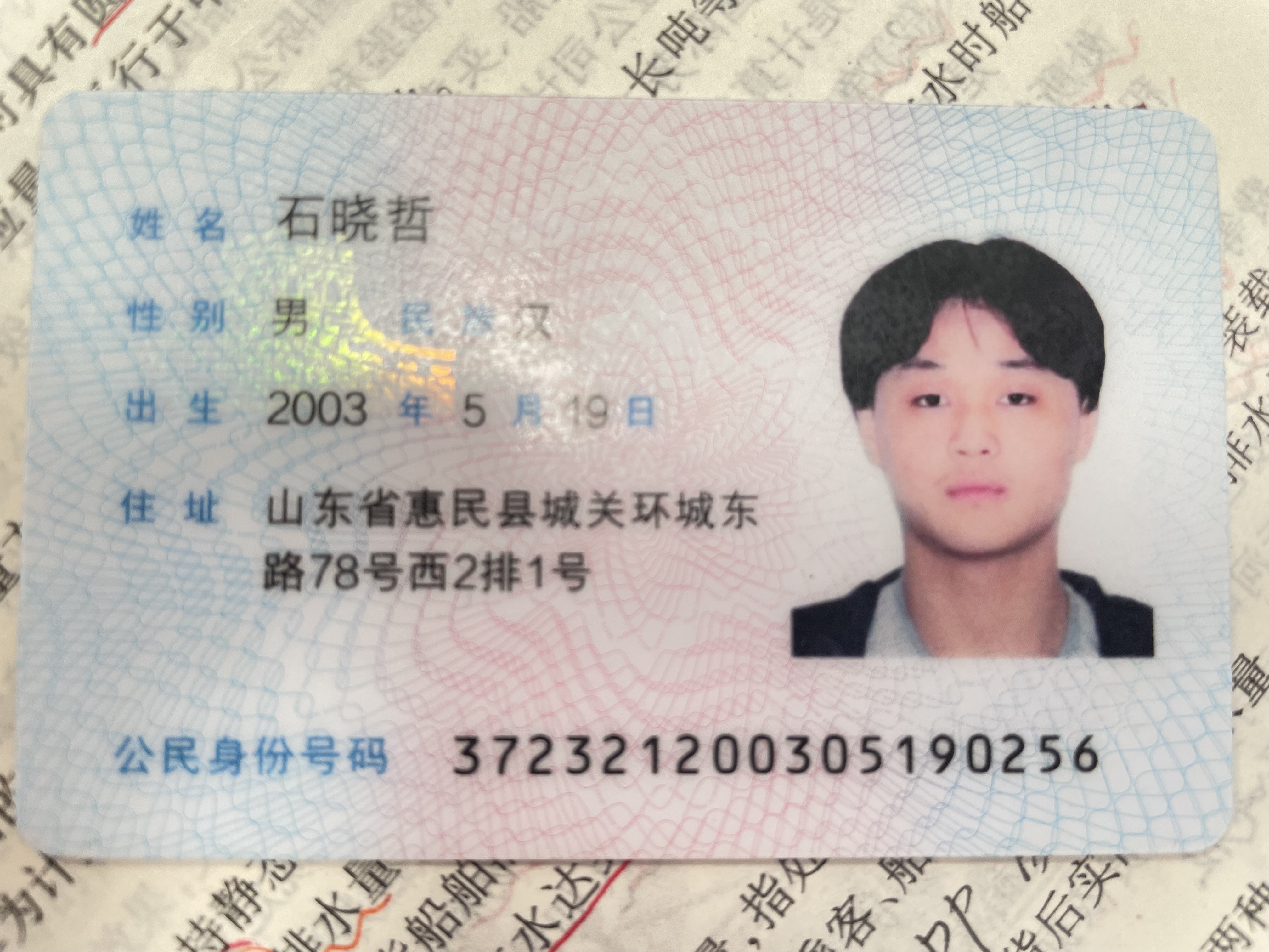 石教员 照片