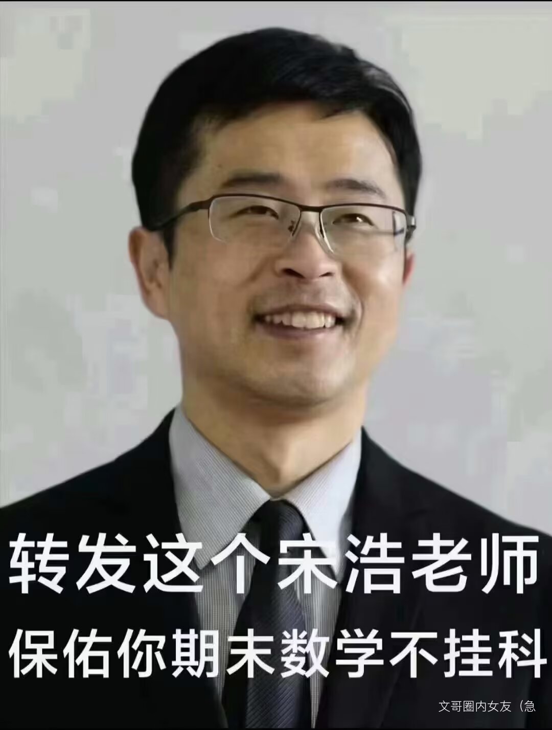 陈教员 照片