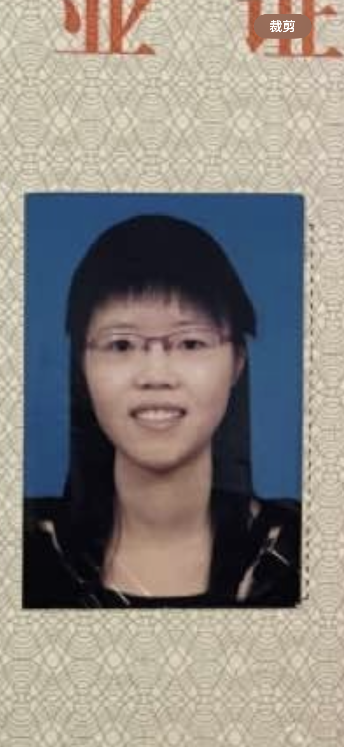 潘教员 照片