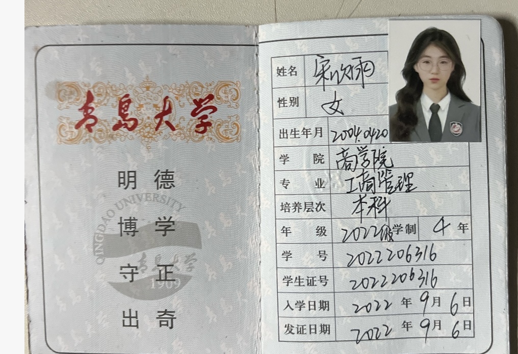 宋教员 照片
