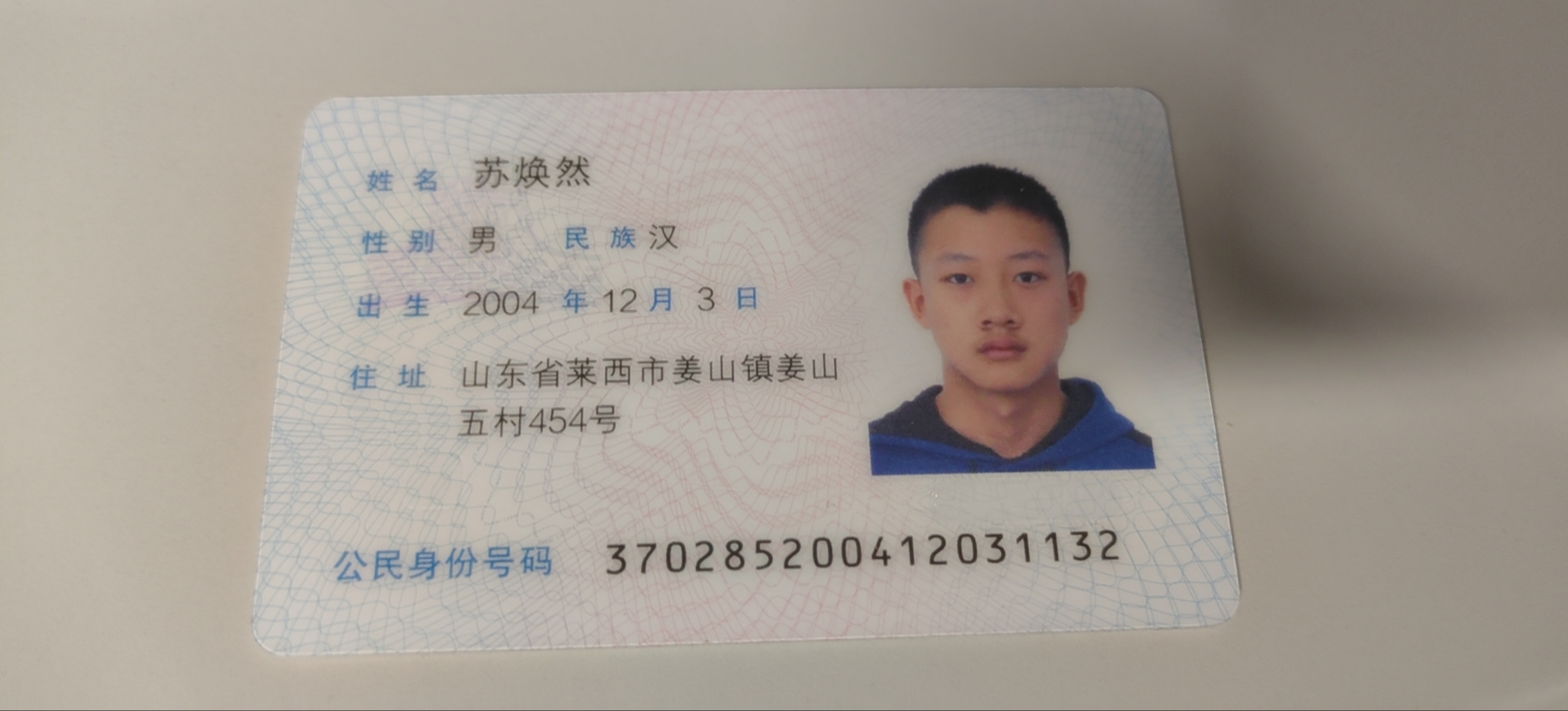 苏教员 照片