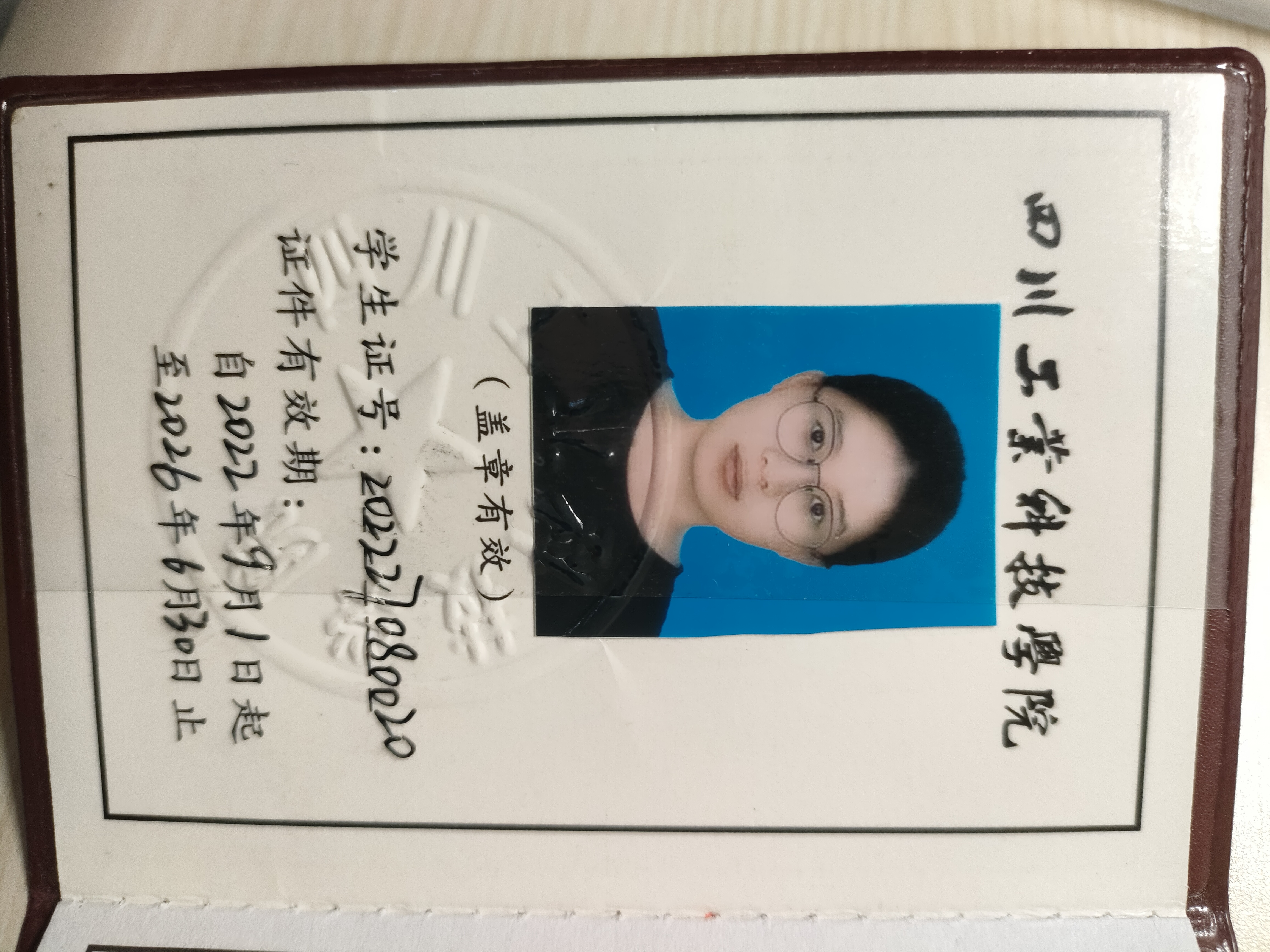 舒教员 照片