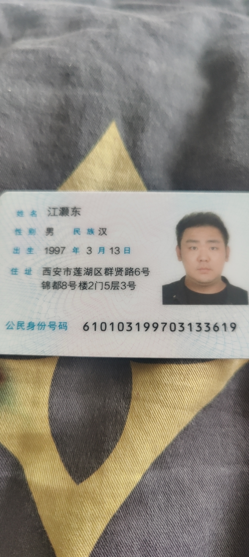 江教员 照片