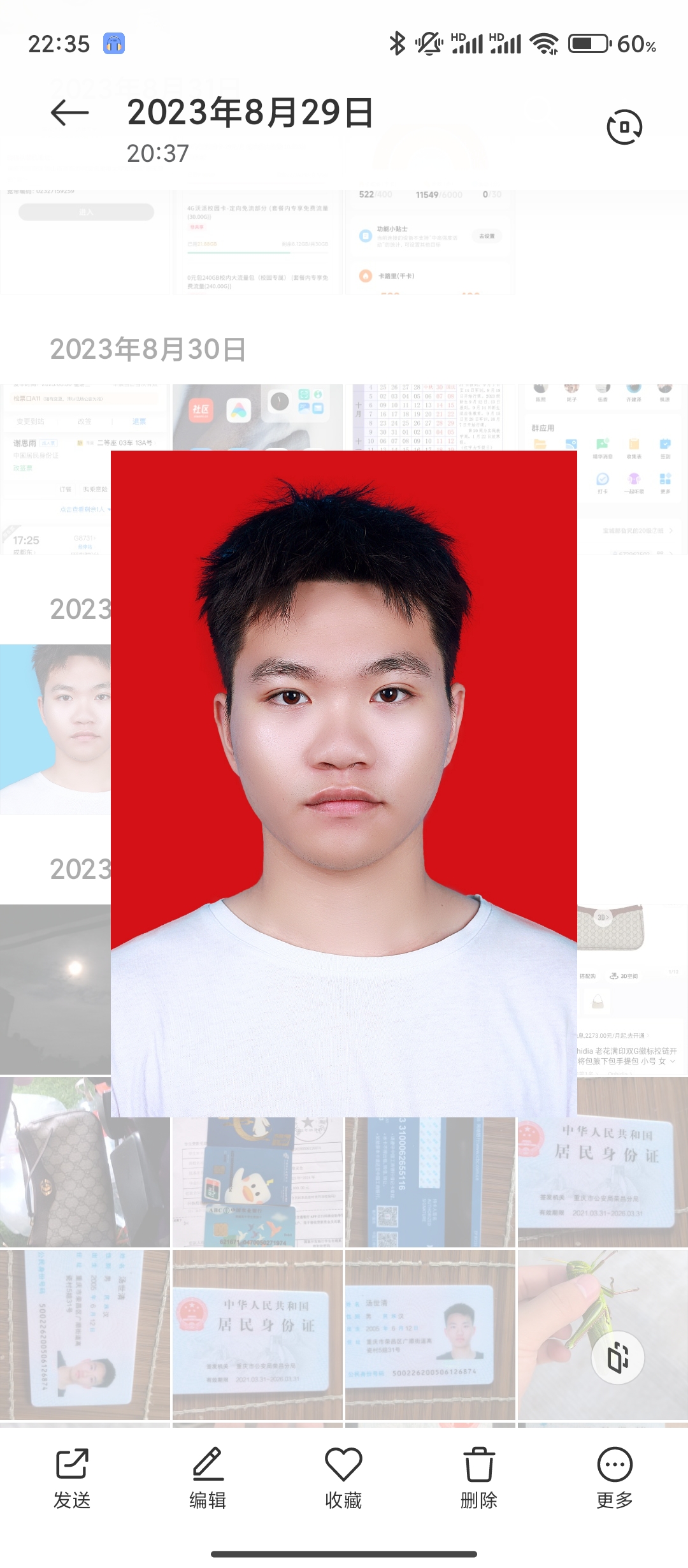 汤教员 照片