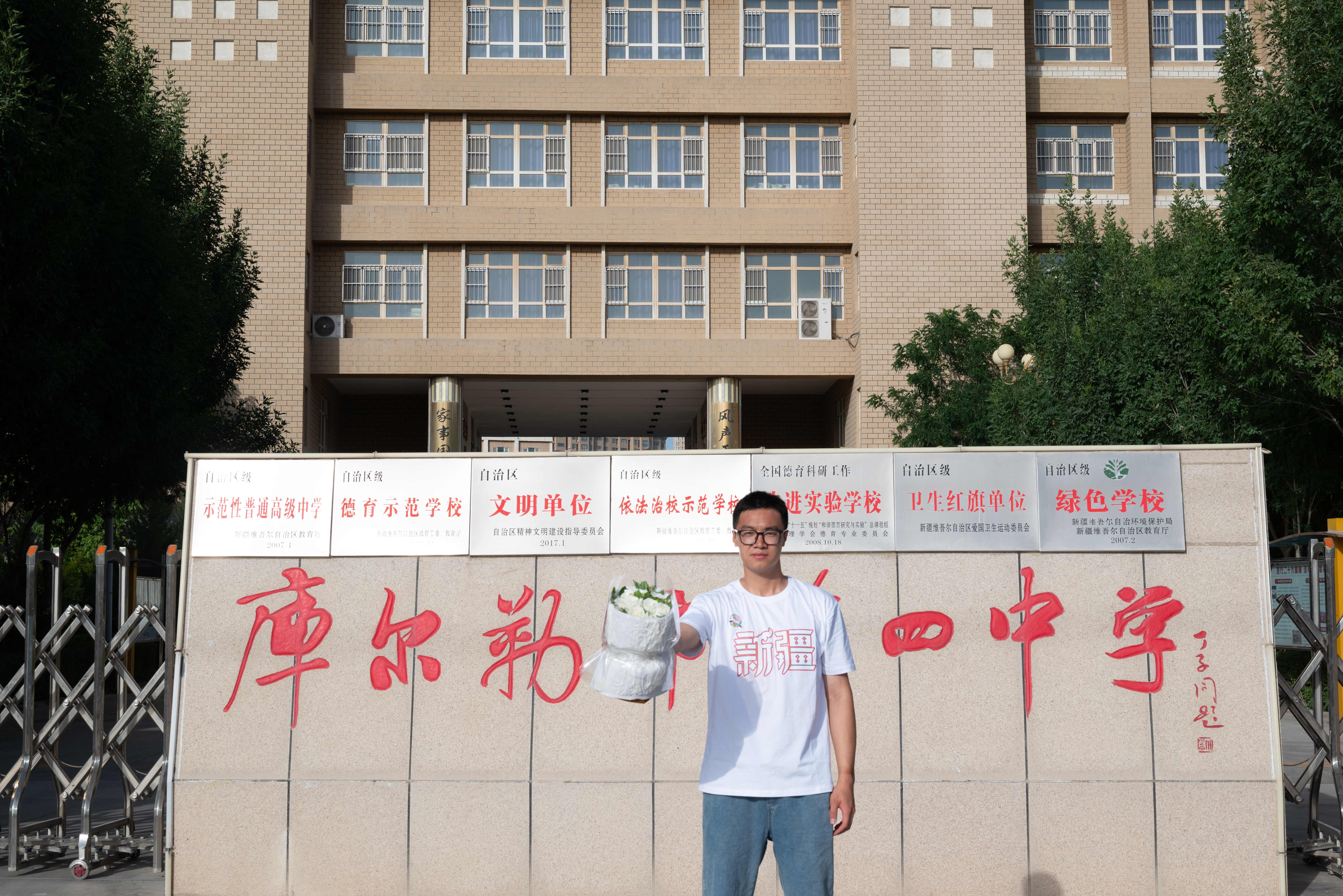 肖教员 照片