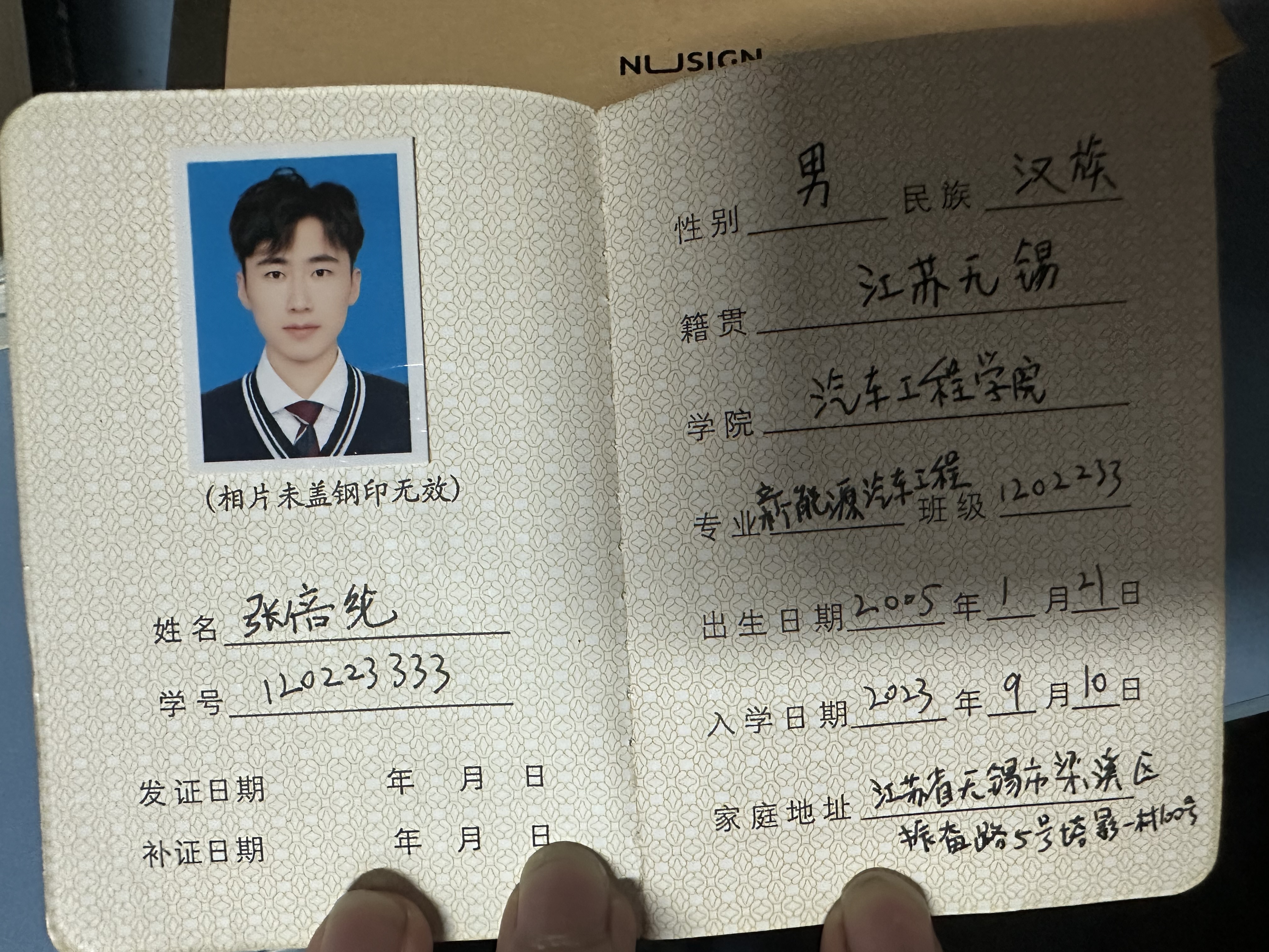 张教员 照片