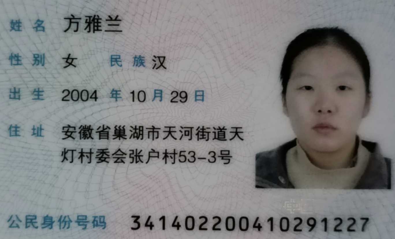 方教员 照片