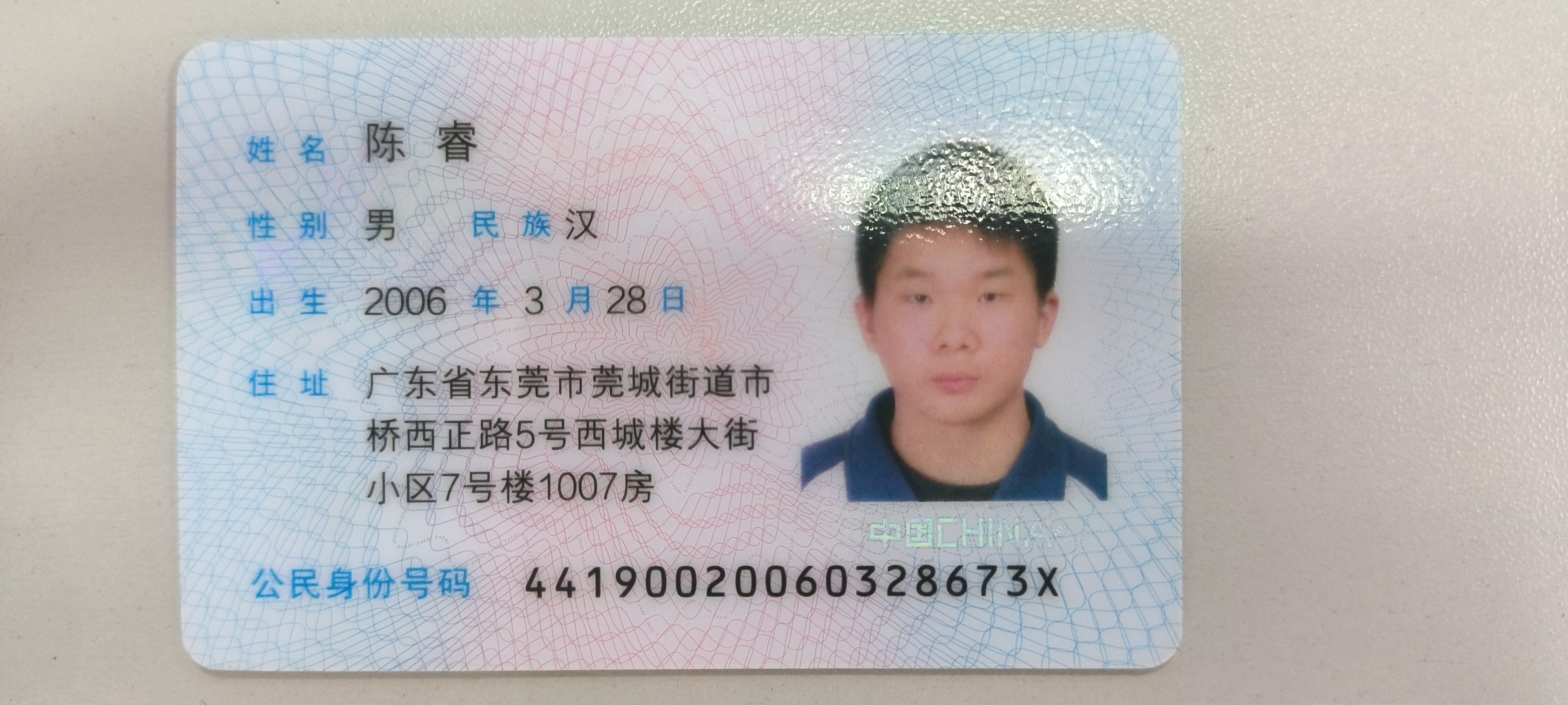 陈教员 照片