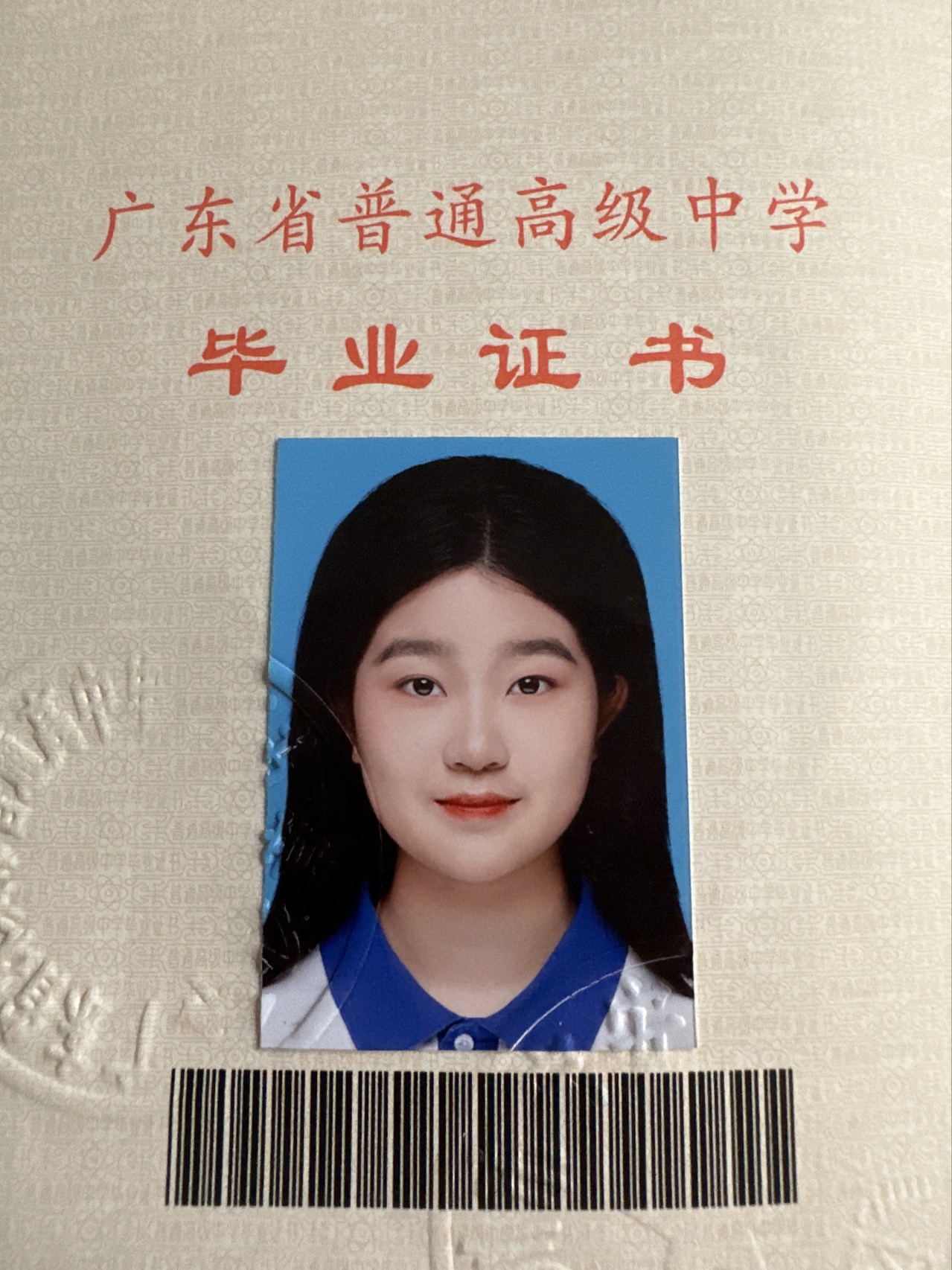 刘教员 照片