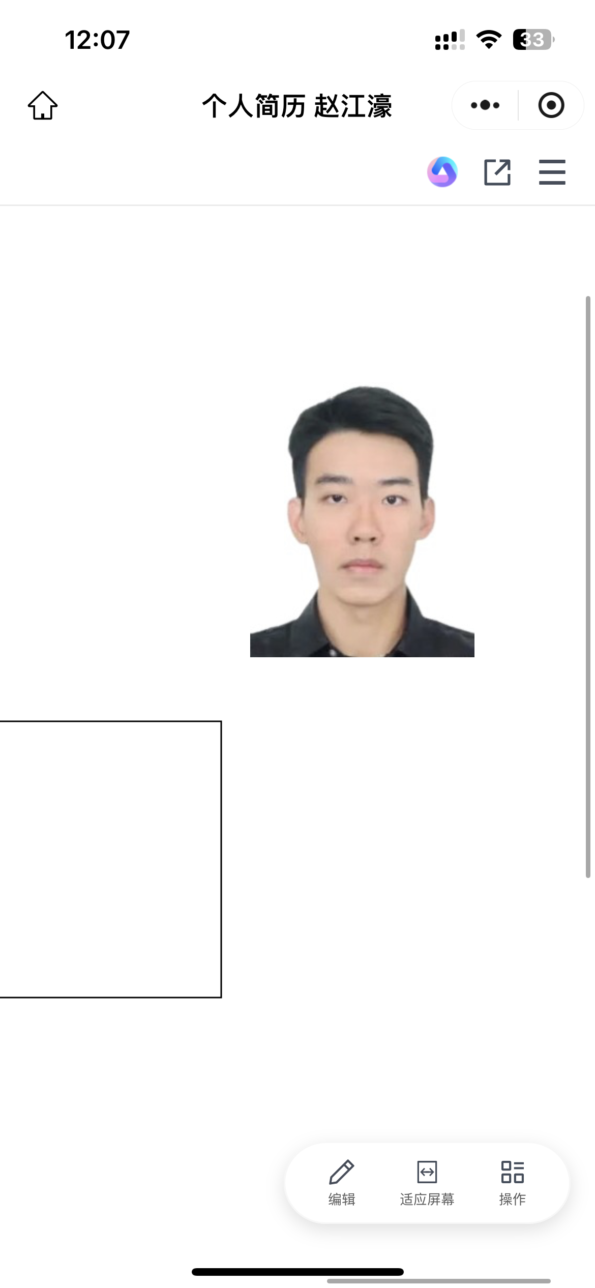 赵教员 照片