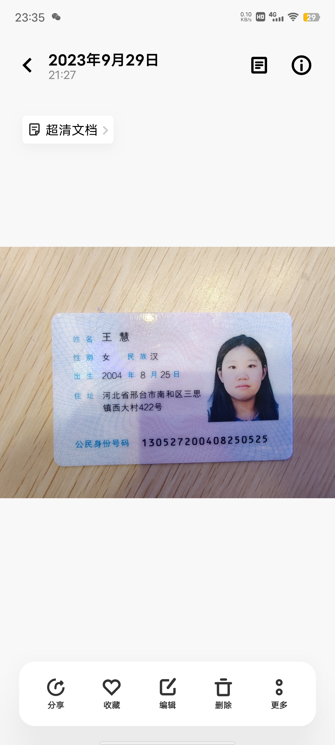 王教员 照片