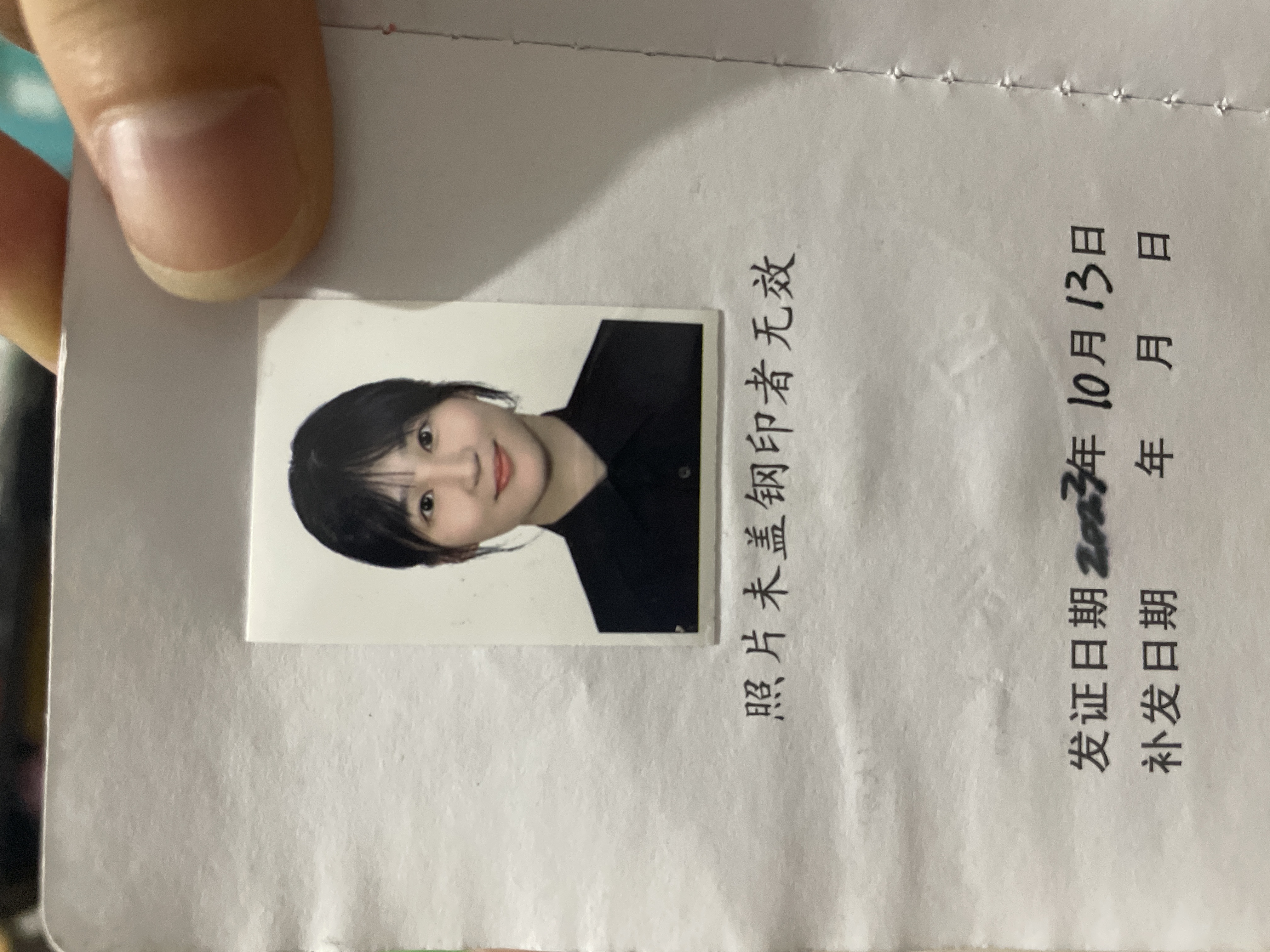 周教员 照片