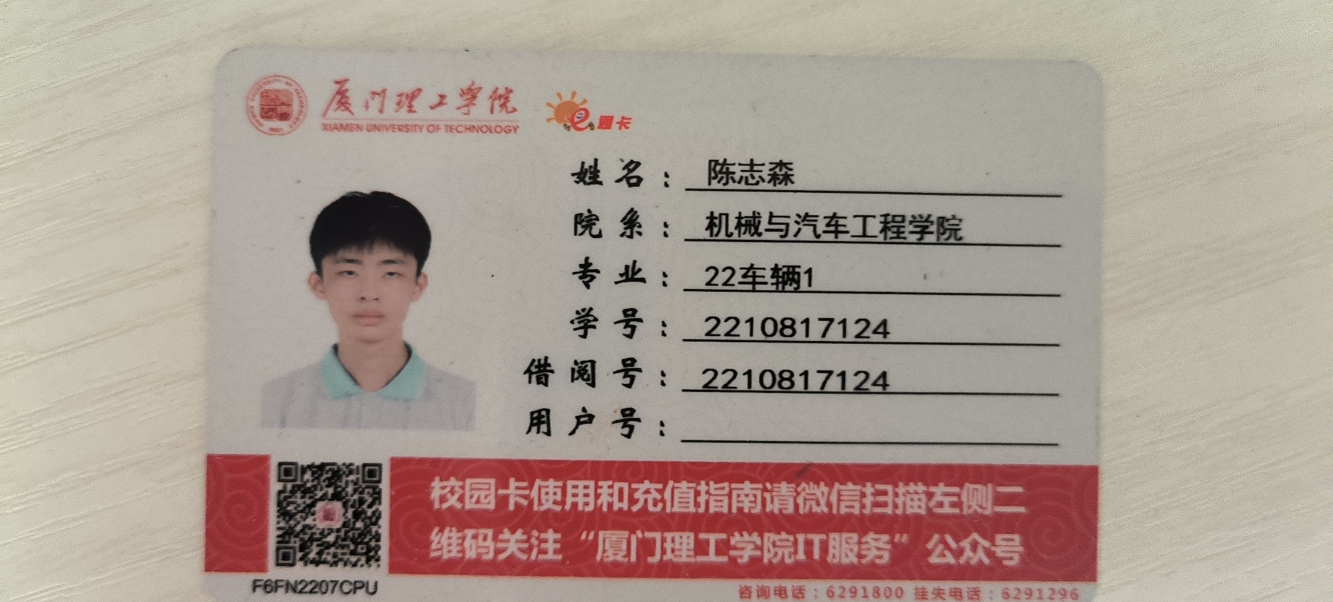 陈教员 照片