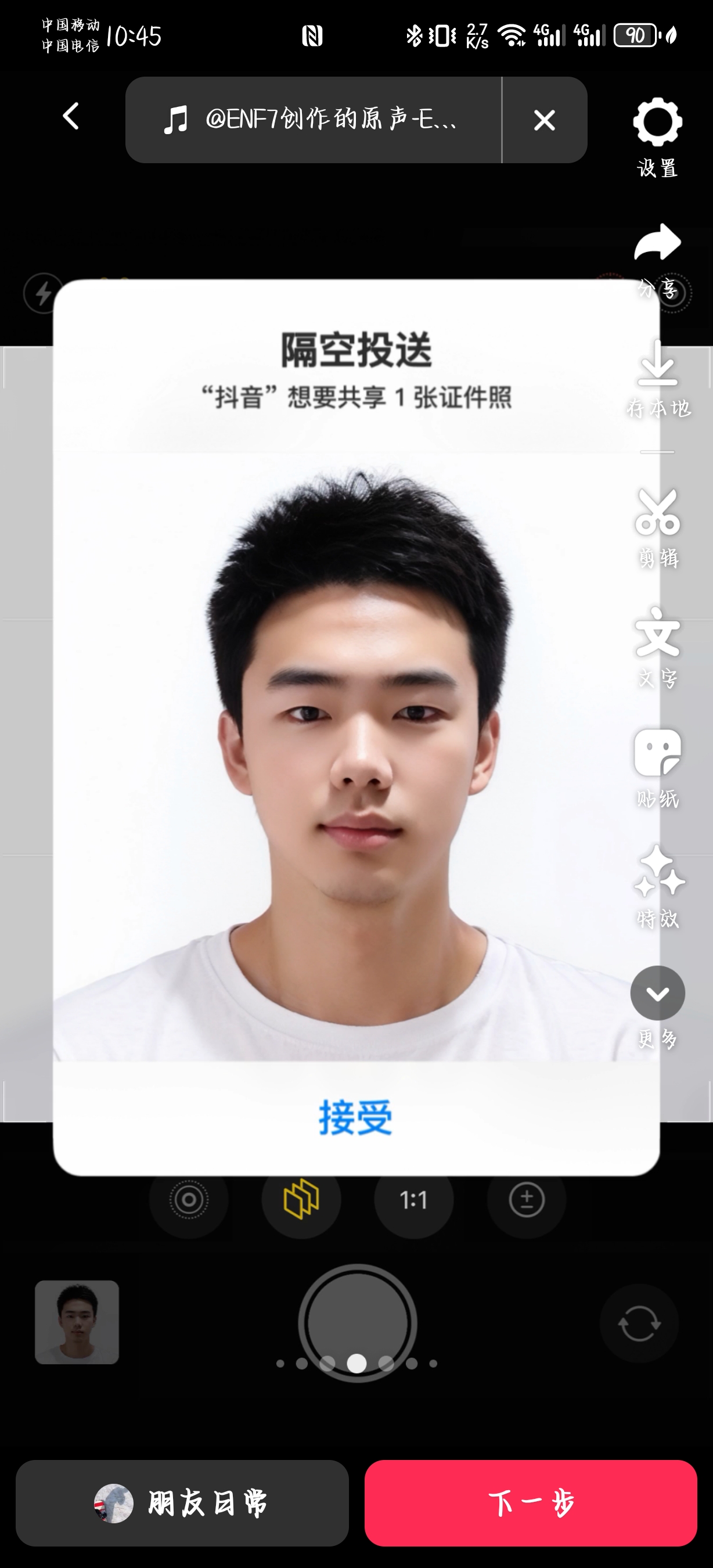 郑教员 照片