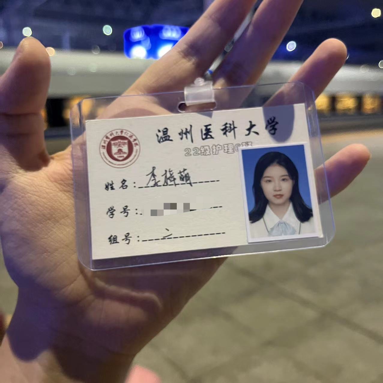 李教员 照片