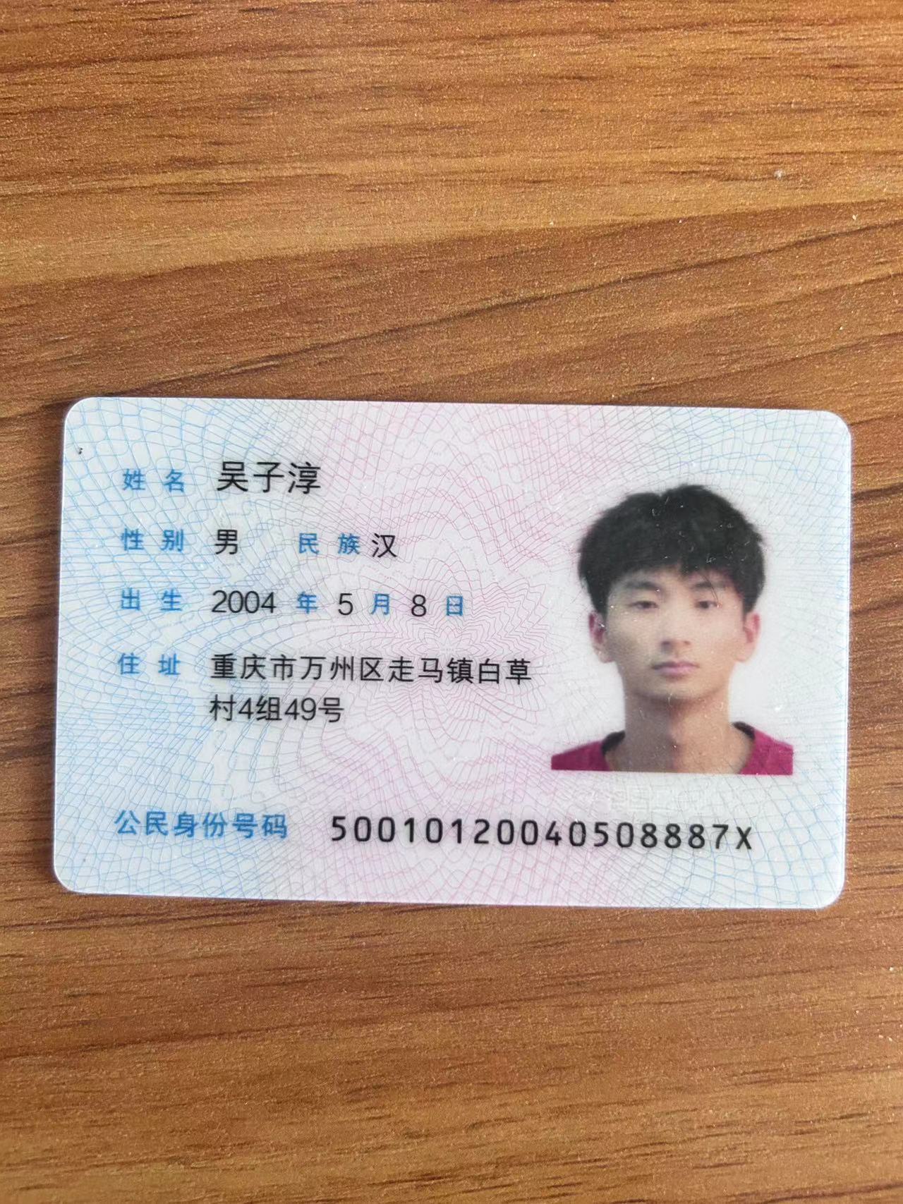 吴教员 照片