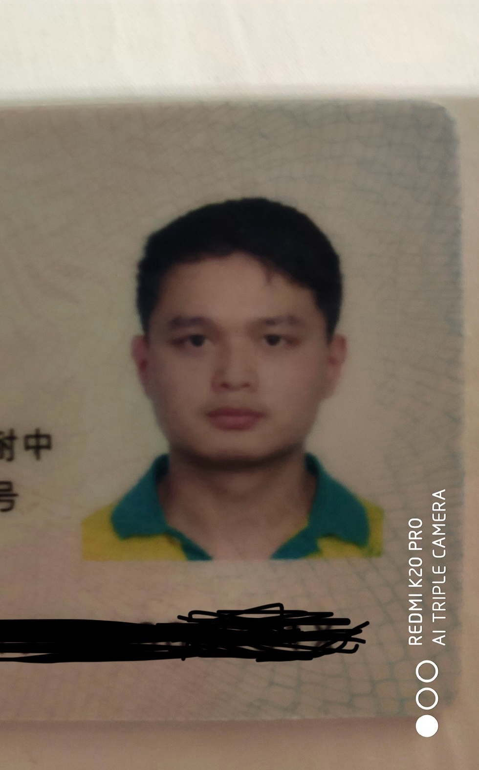 张教员 照片
