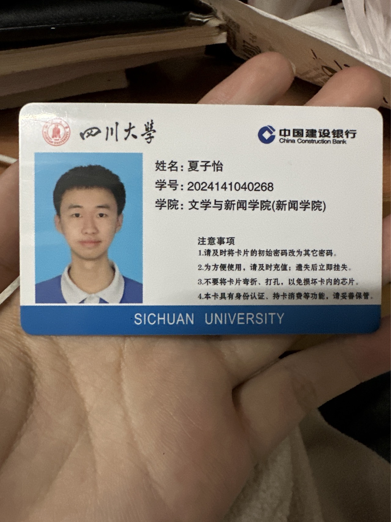 夏教员 照片