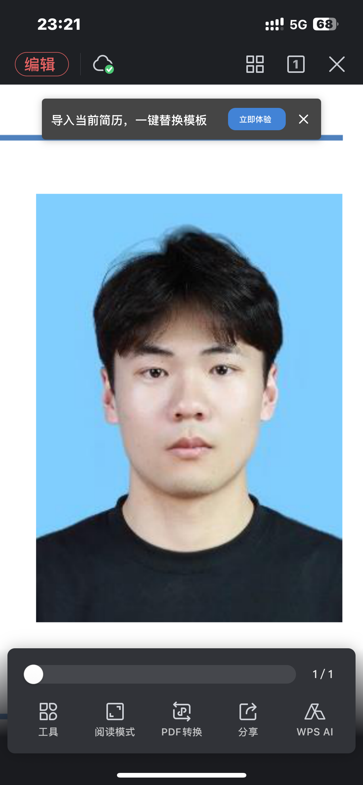 杨教员 照片