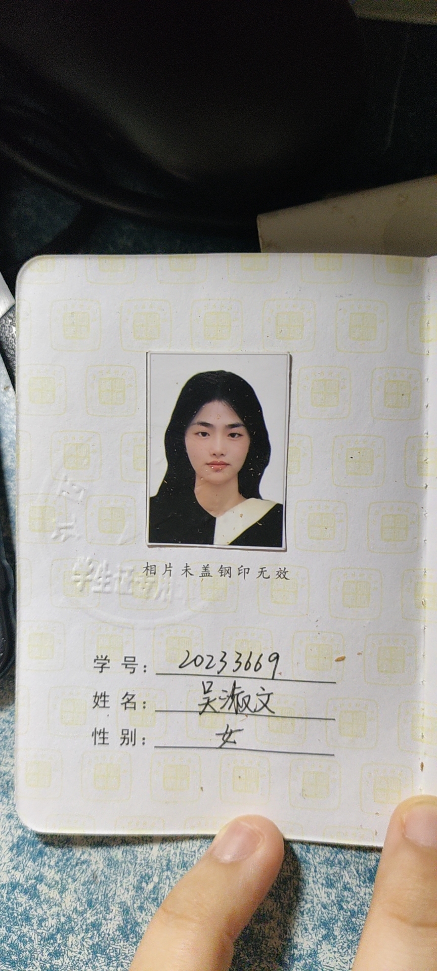 吴教员 照片