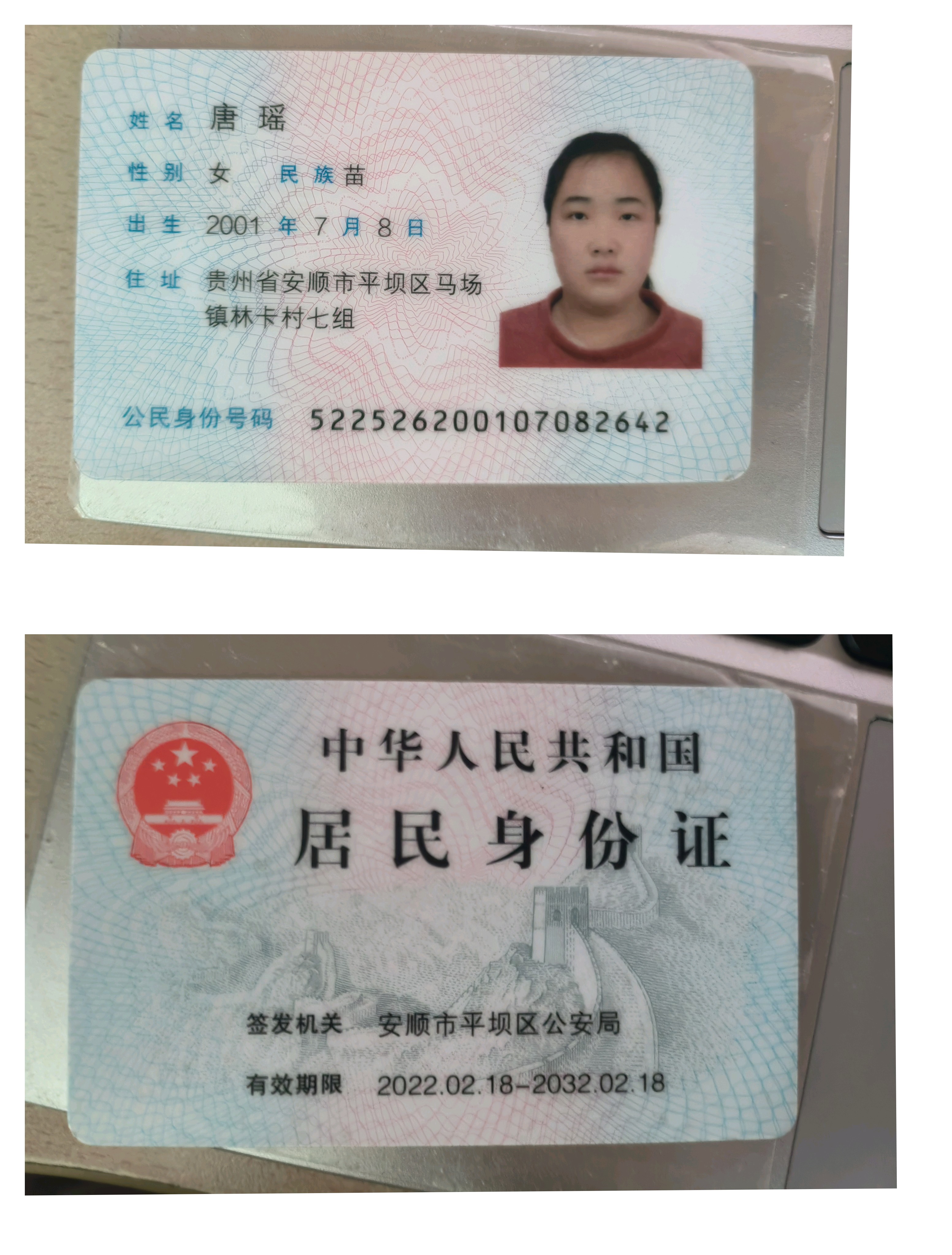 唐教员 照片