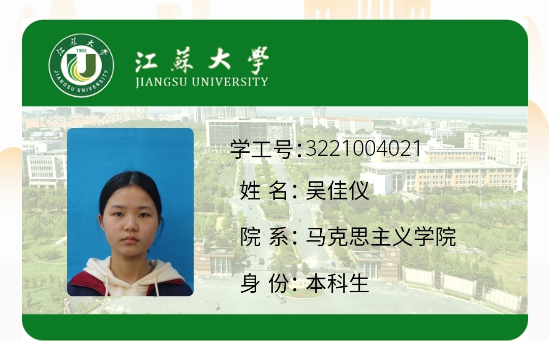 吴教员 照片