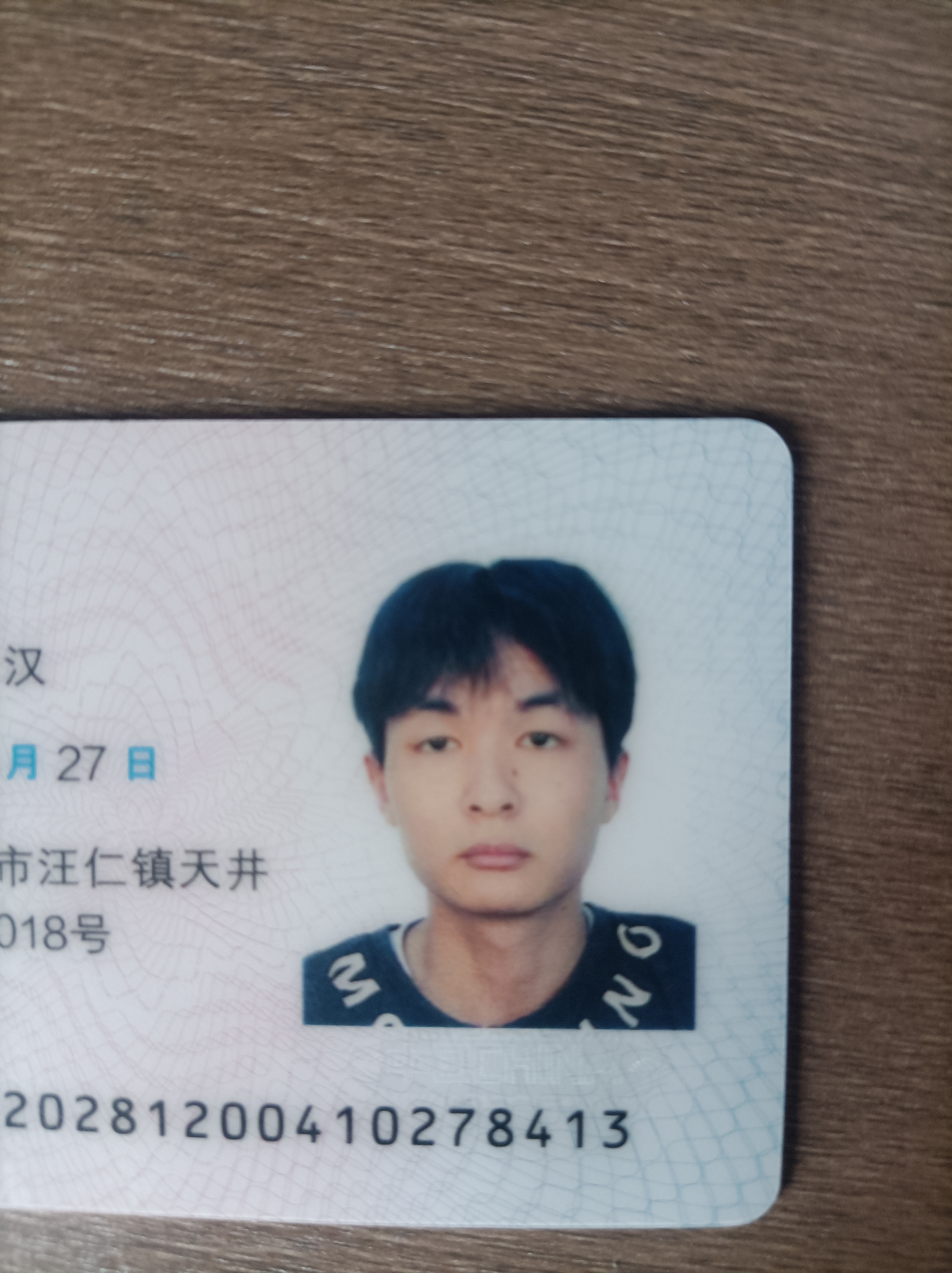 邹教员 照片