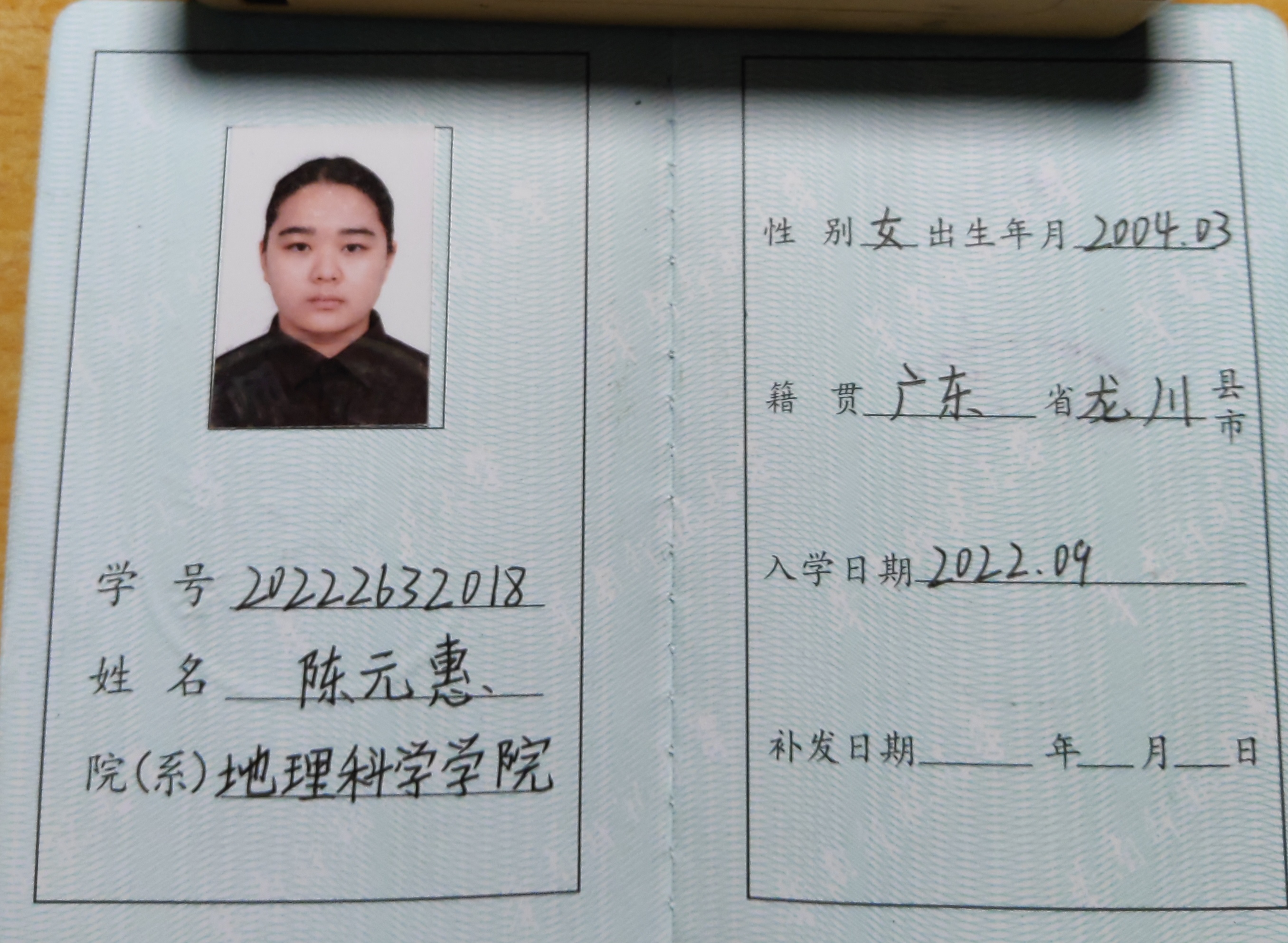 陈教员 照片