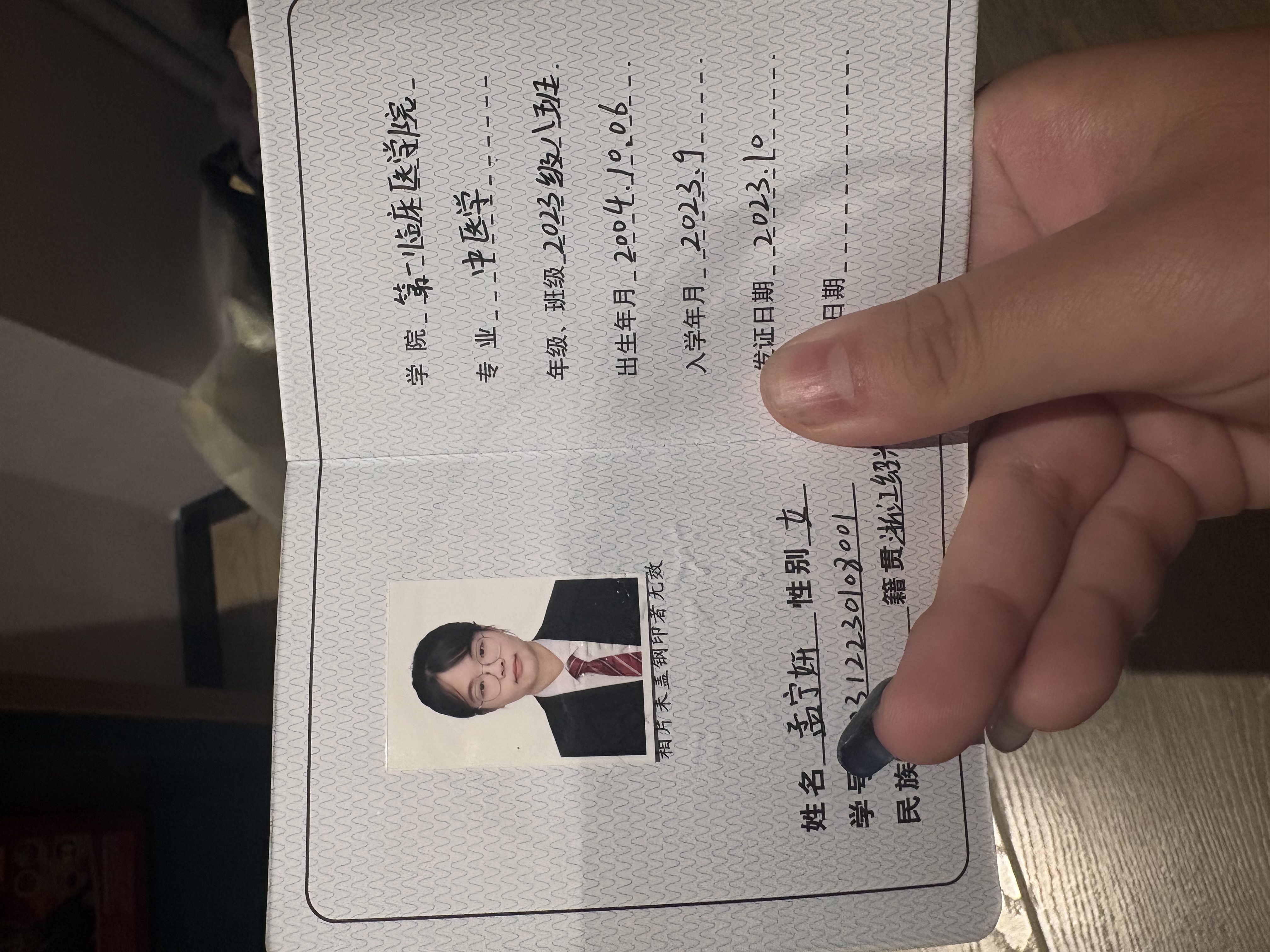 孟教员 照片