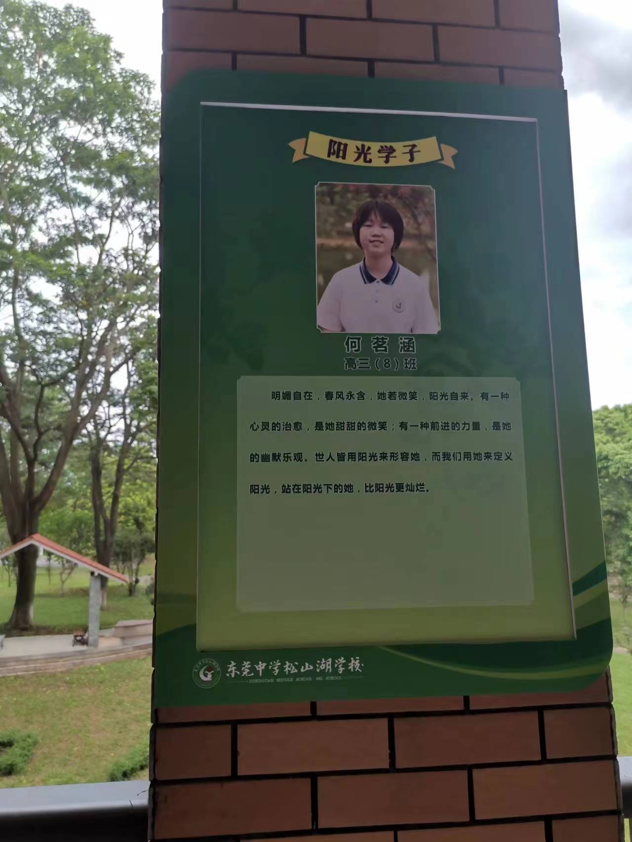 何教员 照片