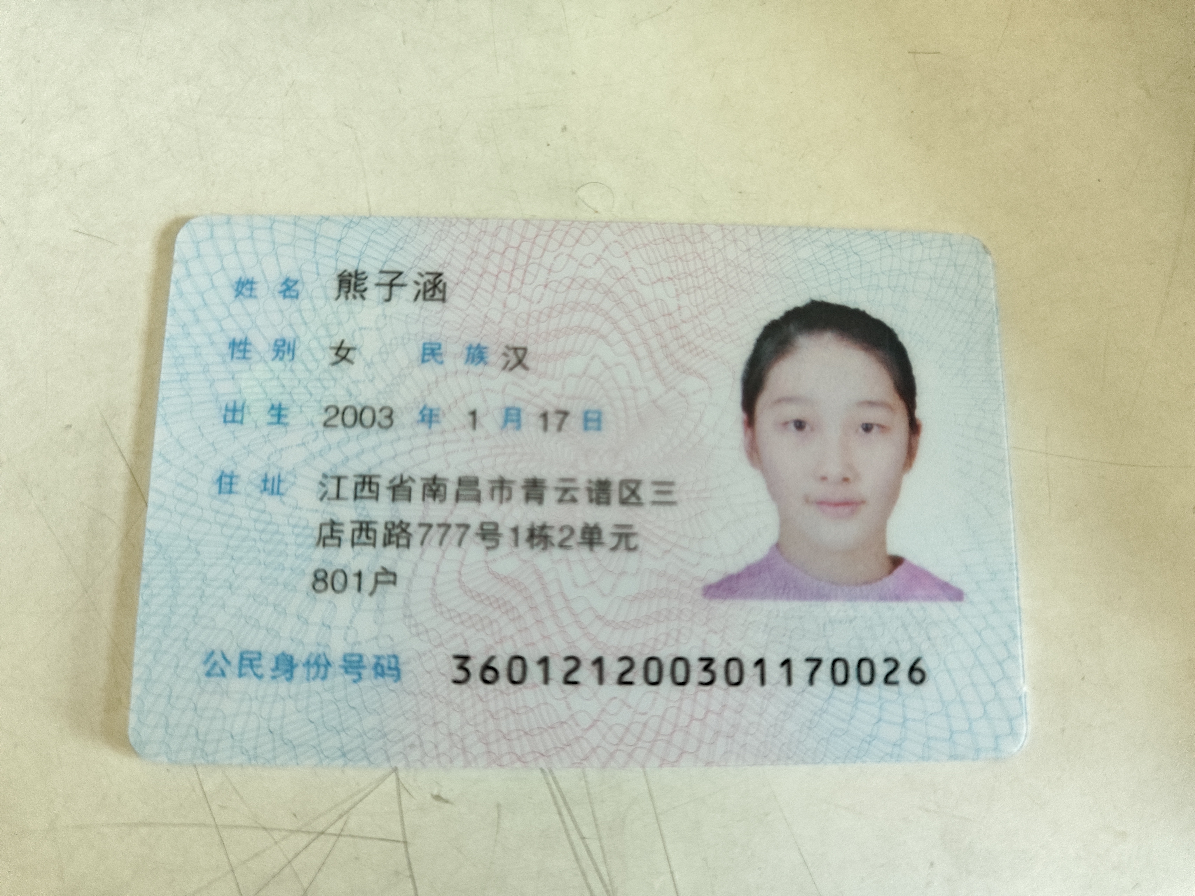 熊教员 照片