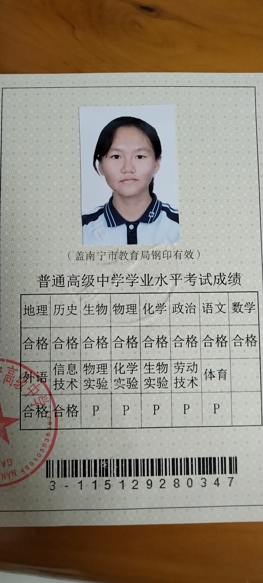赖教员 照片