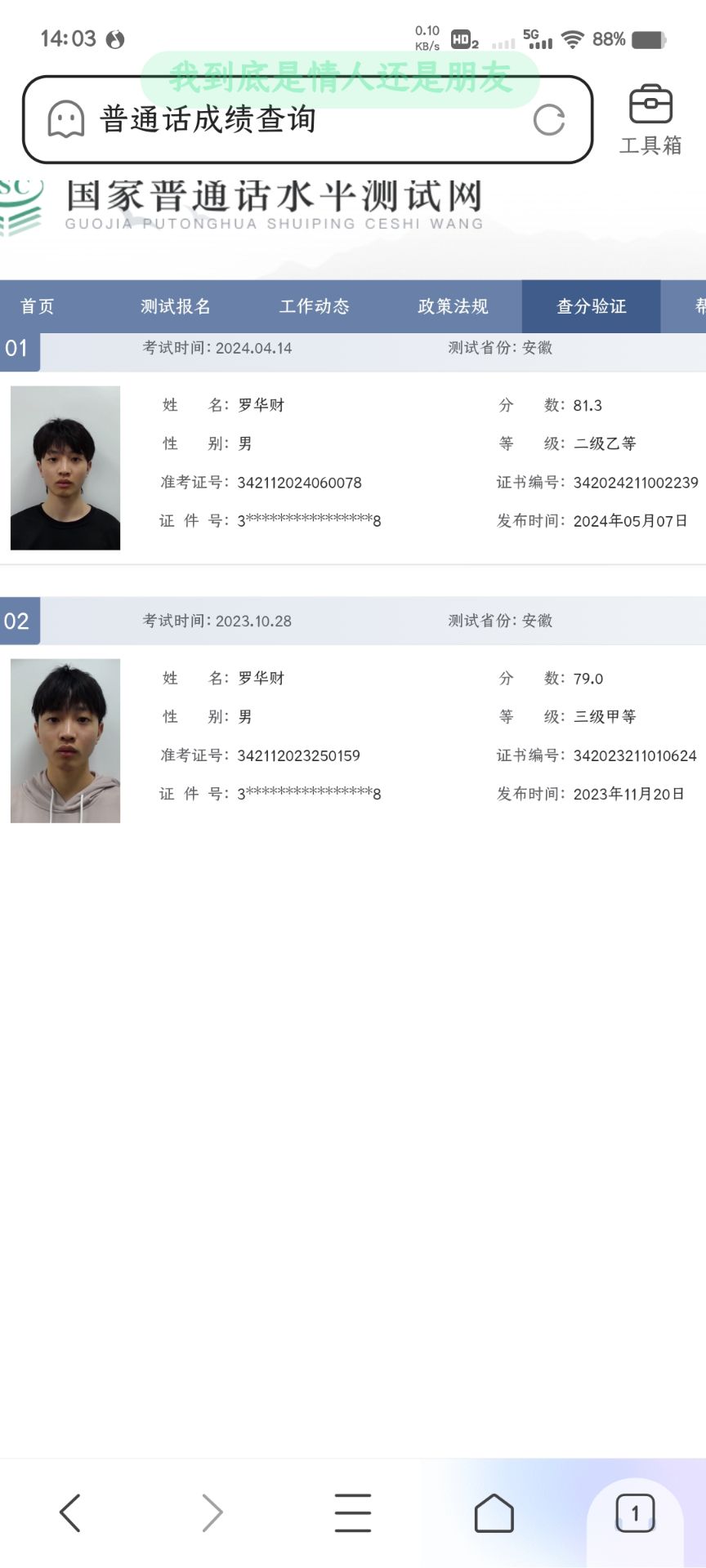 罗教员 照片